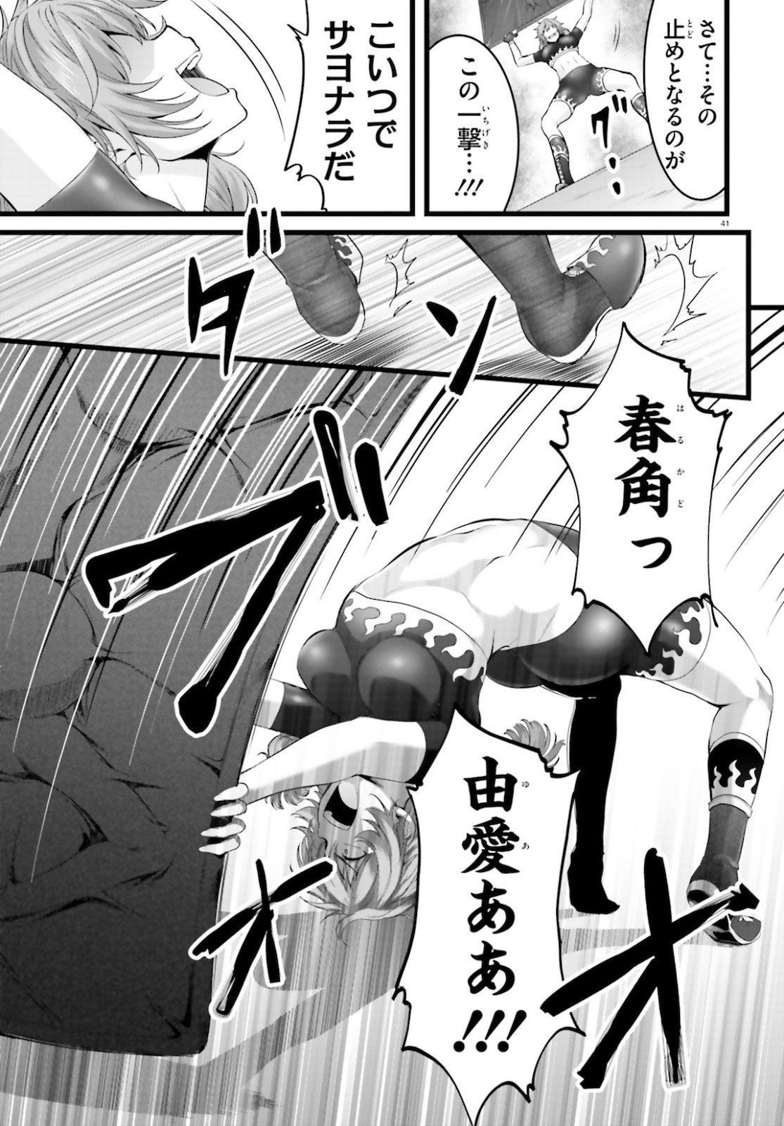 YORU BAKU ◆ YOAKE KYOKU - raw - Chapter 37 - https://jpdd.ccdd.to/JPDD/yorubakuyoakekyoku/161050/aktz5aaewca.jpg