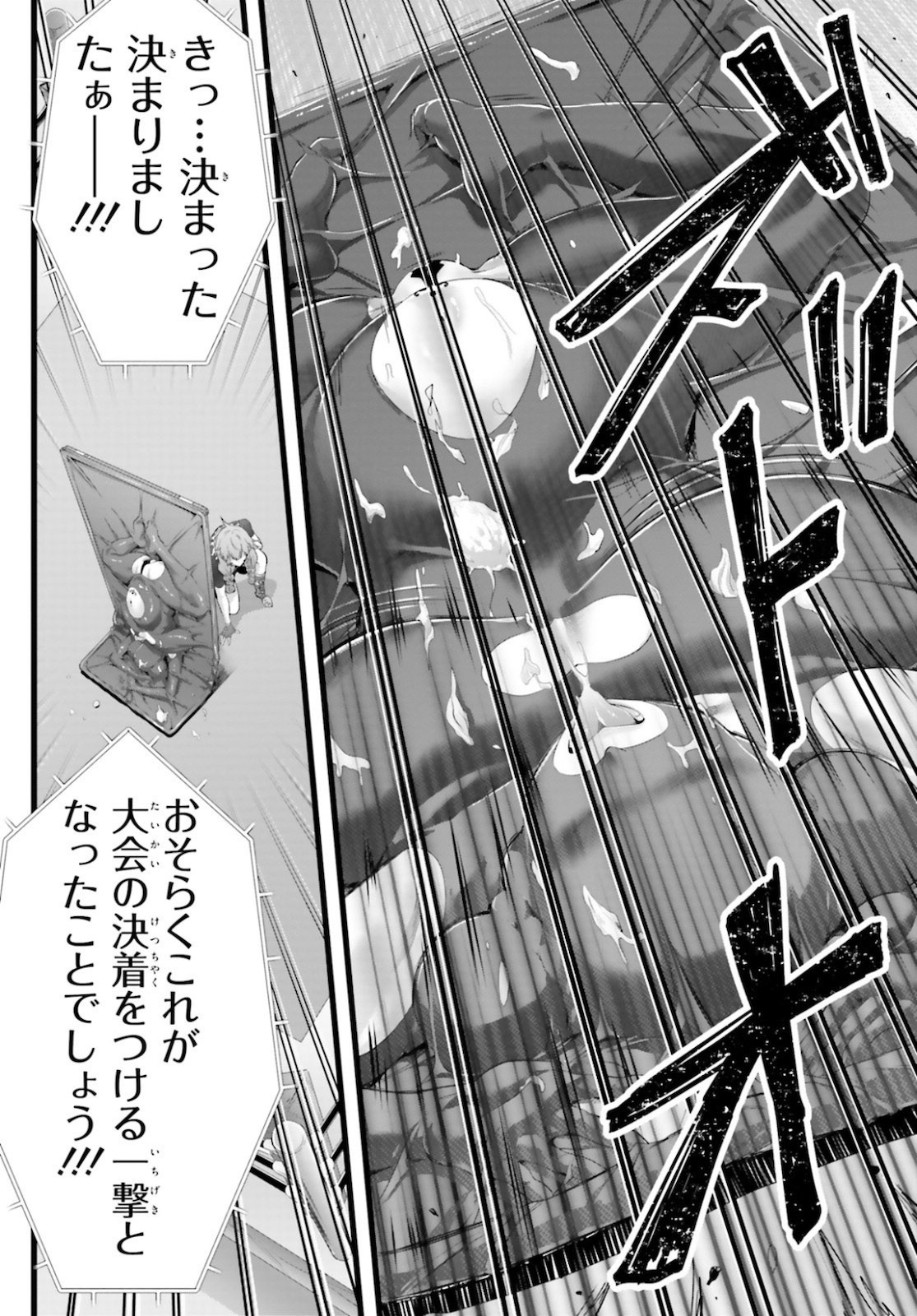 YORU BAKU ◆ YOAKE KYOKU - raw - Chapter 37 - https://jpdd.ccdd.to/JPDD/yorubakuyoakekyoku/161050/d0ganftpw3c.jpg