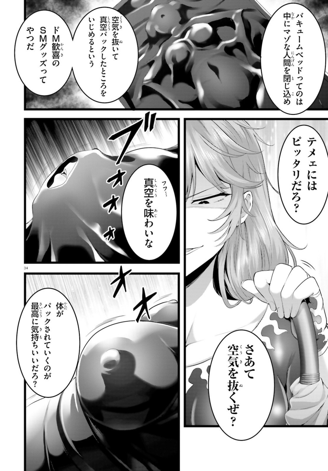 YORU BAKU ◆ YOAKE KYOKU - raw - Chapter 37 - https://jpdd.ccdd.to/JPDD/yorubakuyoakekyoku/161050/gmrhvyv3ozk.jpg