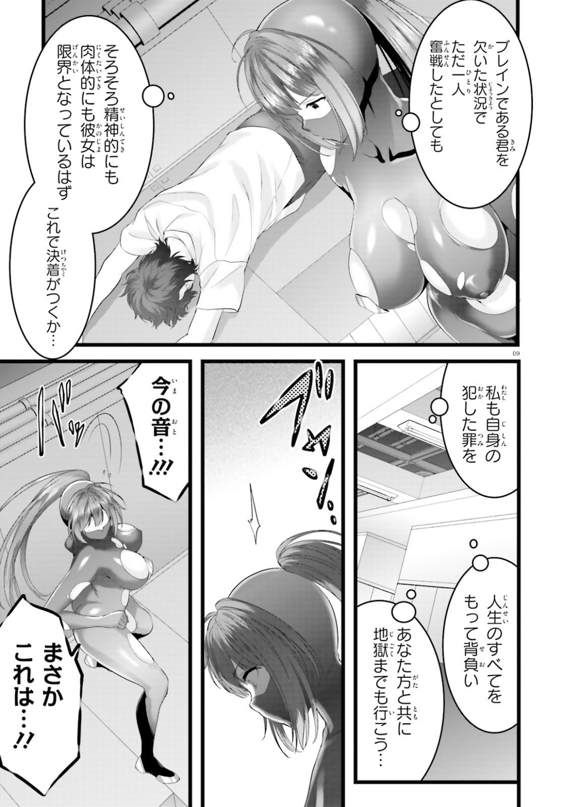 YORU BAKU ◆ YOAKE KYOKU - raw - Chapter 37 - https://jpdd.ccdd.to/JPDD/yorubakuyoakekyoku/161050/h5lgafgrmst.jpg