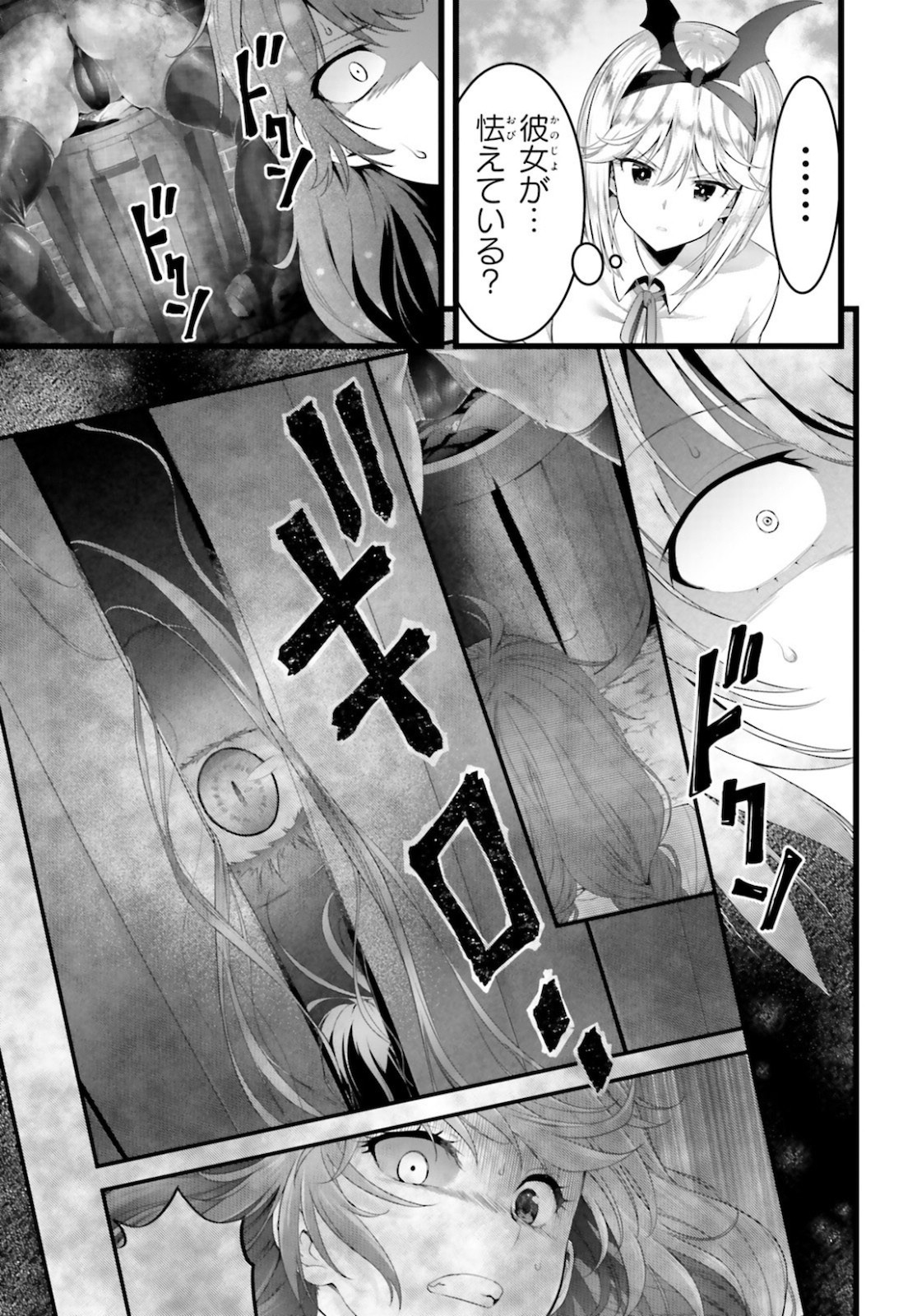 YORU BAKU ◆ YOAKE KYOKU - raw - Chapter 37 - https://jpdd.ccdd.to/JPDD/yorubakuyoakekyoku/161050/ksp5cs0u4yl.jpg
