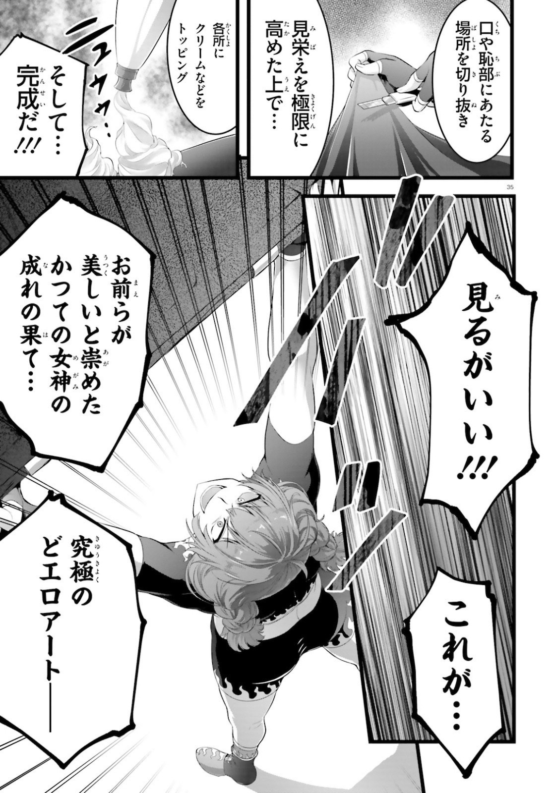 YORU BAKU ◆ YOAKE KYOKU - raw - Chapter 37 - https://jpdd.ccdd.to/JPDD/yorubakuyoakekyoku/161050/kvlnmmmajei.jpg