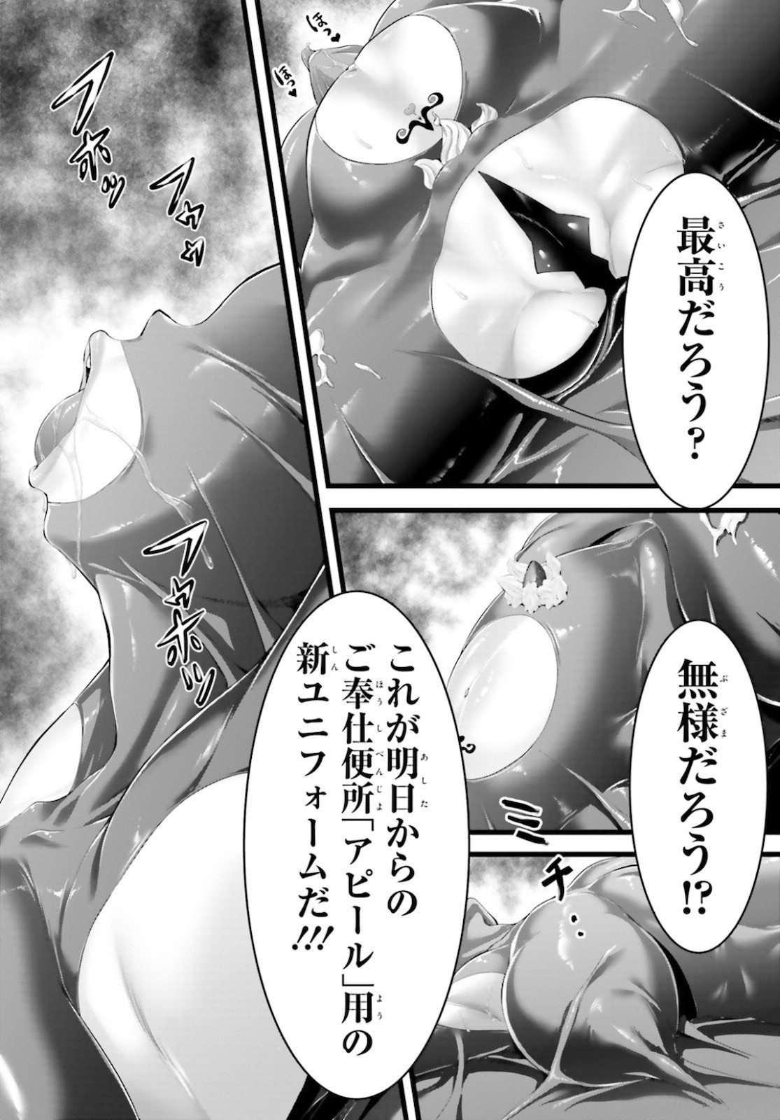 YORU BAKU ◆ YOAKE KYOKU - raw - Chapter 37 - https://jpdd.ccdd.to/JPDD/yorubakuyoakekyoku/161050/l0kwbsfuc4f.jpg