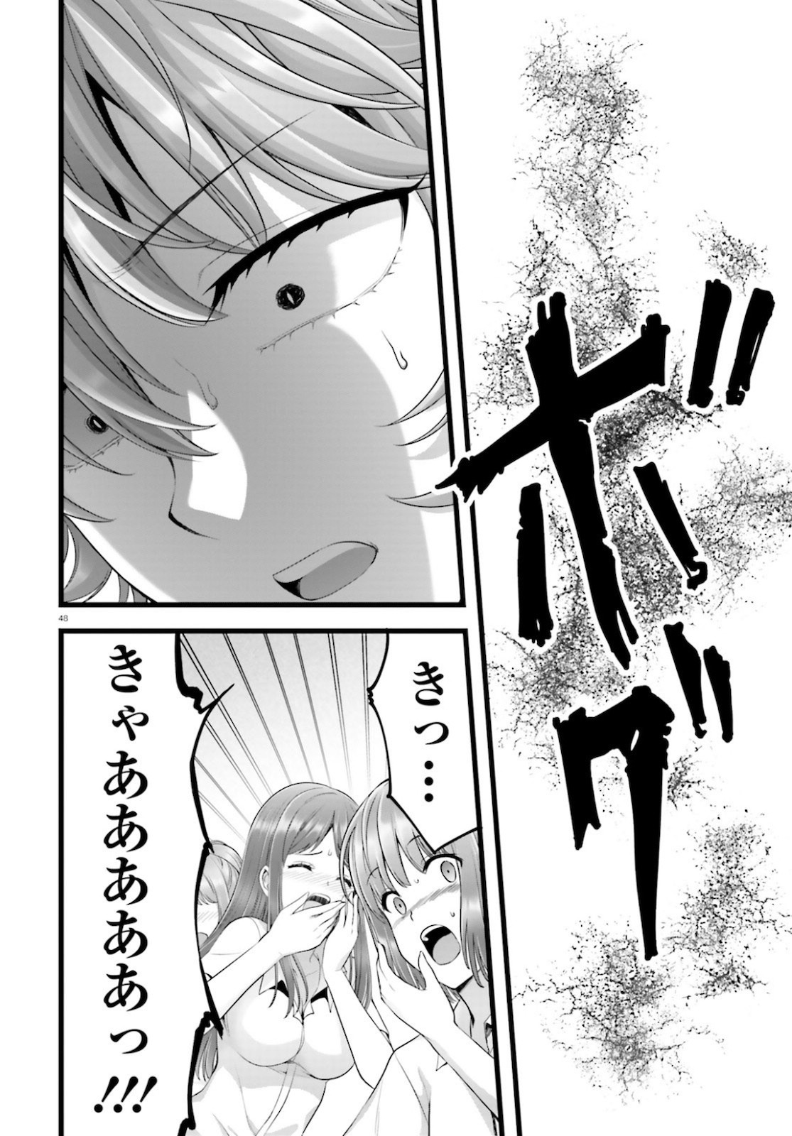 YORU BAKU ◆ YOAKE KYOKU - raw - Chapter 37 - https://jpdd.ccdd.to/JPDD/yorubakuyoakekyoku/161050/m350v42gu45.jpg