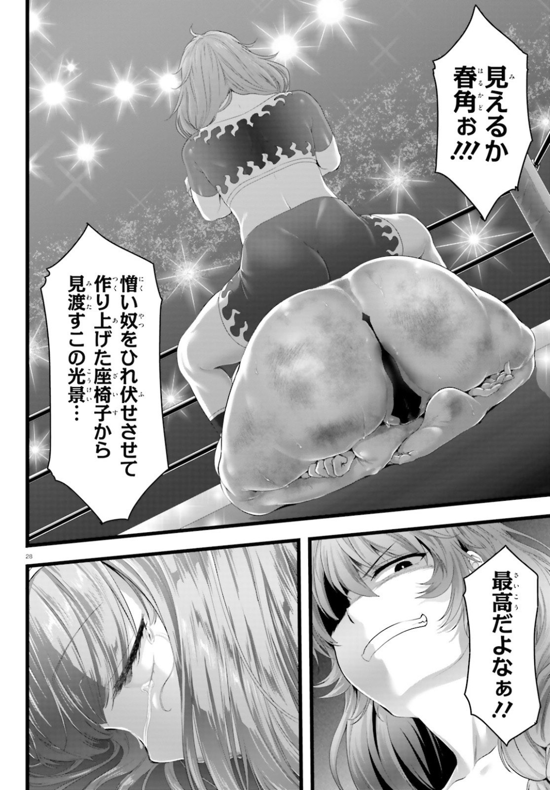 YORU BAKU ◆ YOAKE KYOKU - raw - Chapter 37 - https://jpdd.ccdd.to/JPDD/yorubakuyoakekyoku/161050/nkjg1huy4ge.jpg