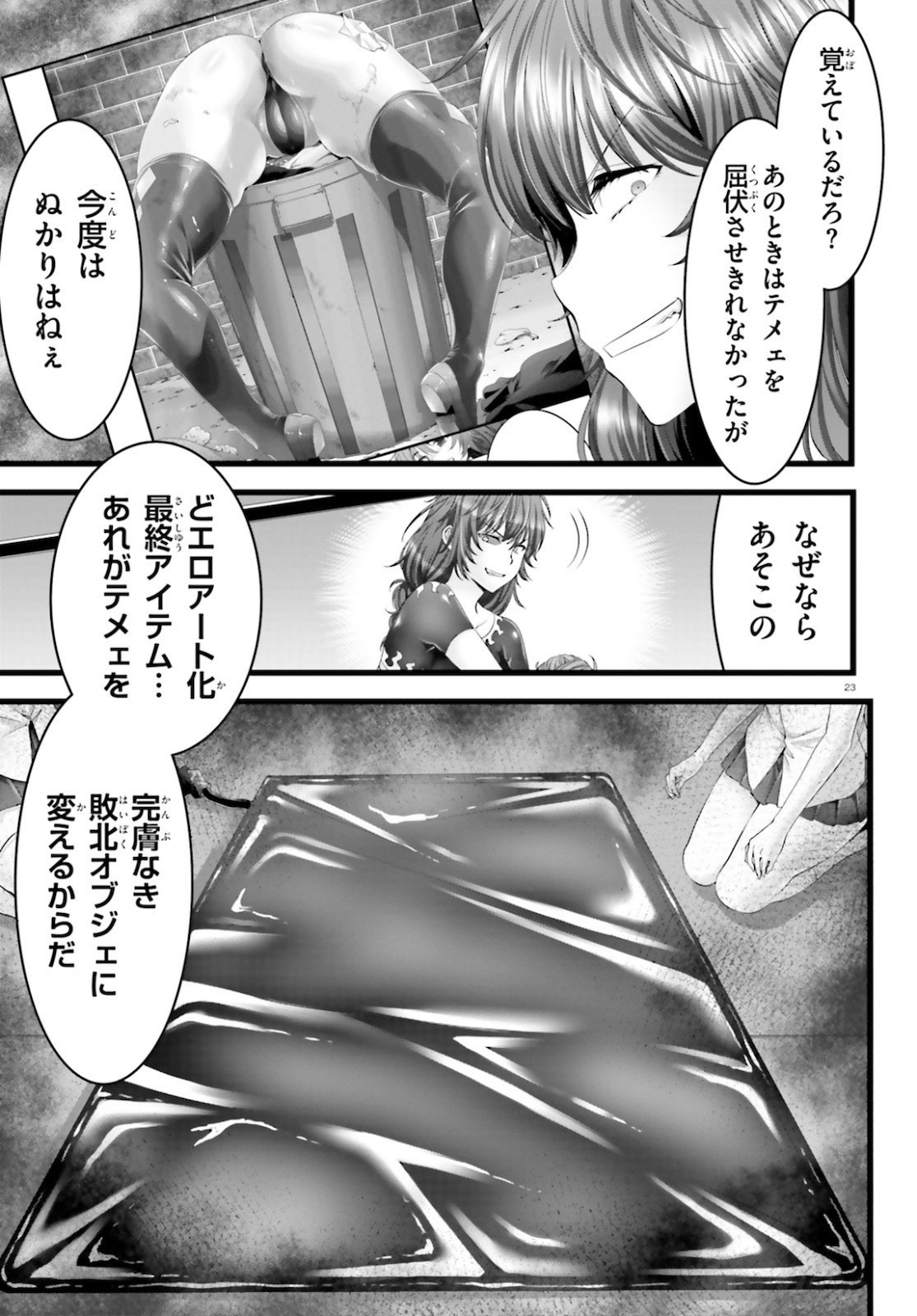 YORU BAKU ◆ YOAKE KYOKU - raw - Chapter 37 - https://jpdd.ccdd.to/JPDD/yorubakuyoakekyoku/161050/o4om1bdazfb.jpg