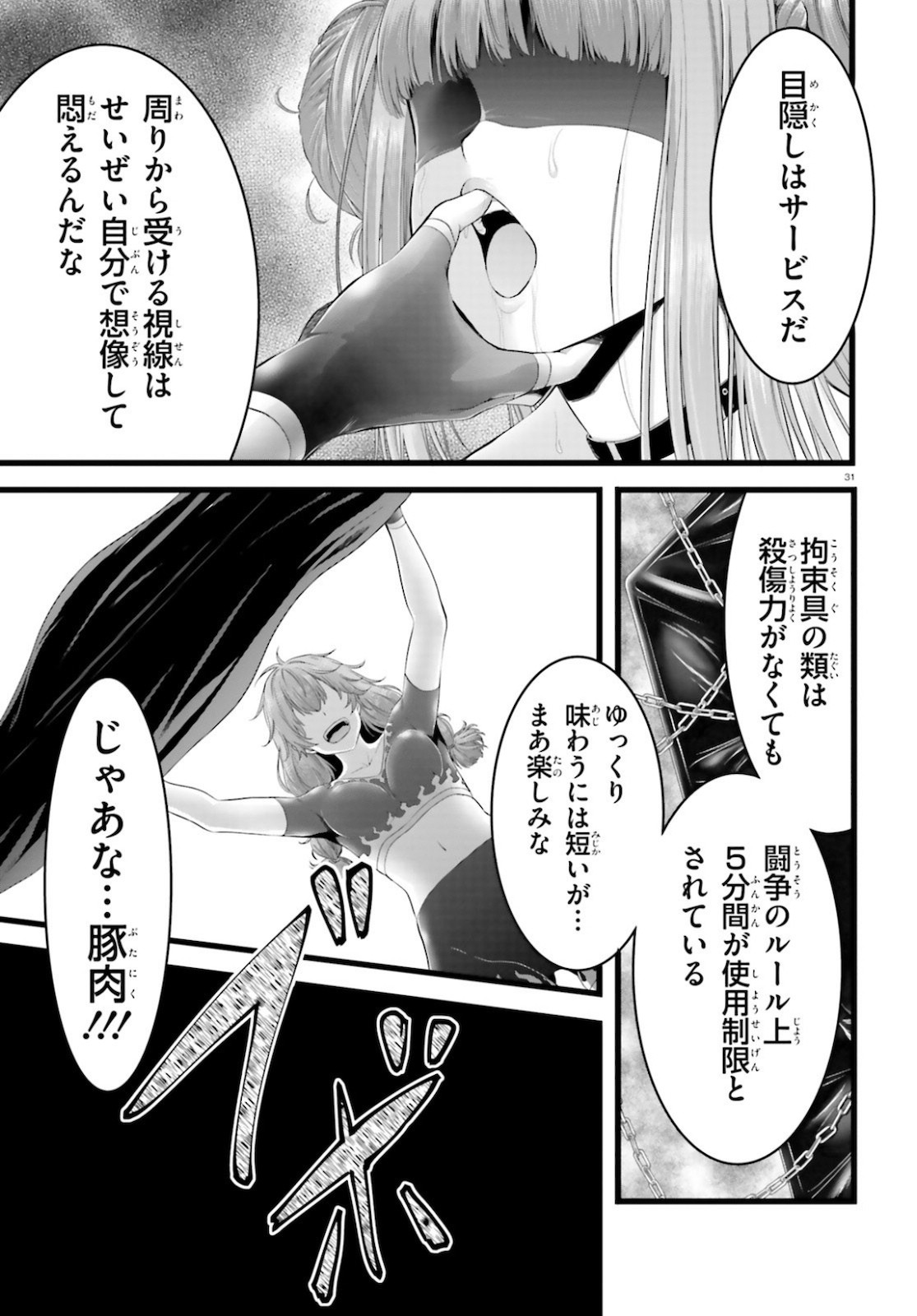 YORU BAKU ◆ YOAKE KYOKU - raw - Chapter 37 - https://jpdd.ccdd.to/JPDD/yorubakuyoakekyoku/161050/r3upeaxclph.jpg