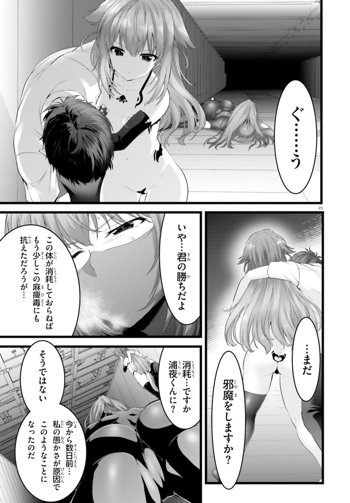 YORU BAKU ◆ YOAKE KYOKU - raw - Chapter 37 - https://jpdd.ccdd.to/JPDD/yorubakuyoakekyoku/161050/rndlnc0hosv.jpg
