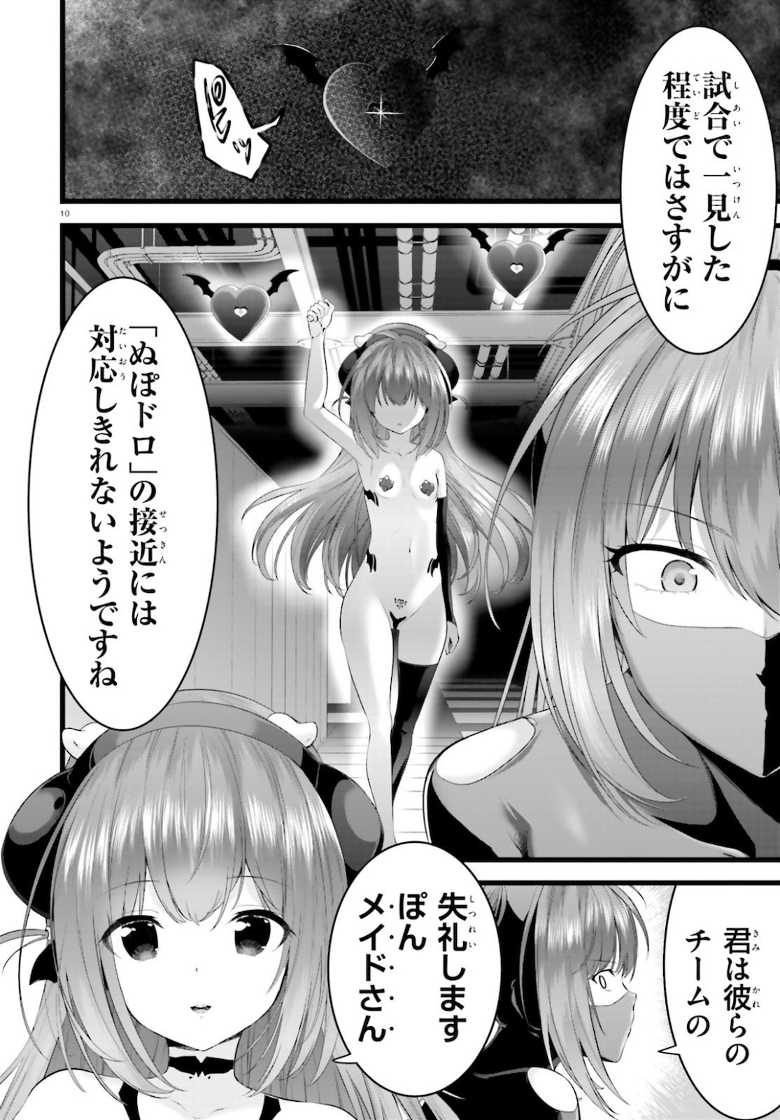 YORU BAKU ◆ YOAKE KYOKU - raw - Chapter 37 - https://jpdd.ccdd.to/JPDD/yorubakuyoakekyoku/161050/rsftjk1y2ow.jpg