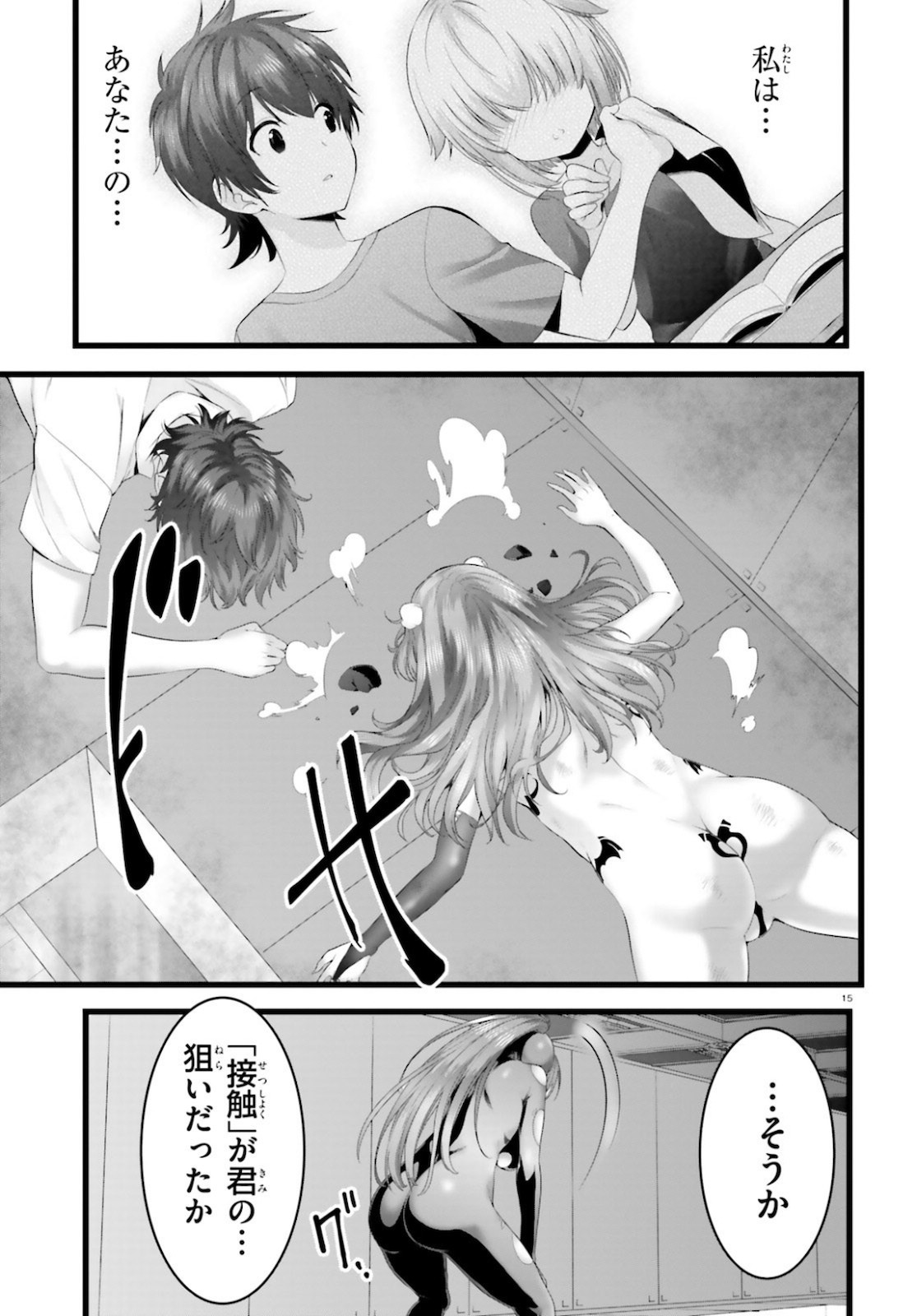 YORU BAKU ◆ YOAKE KYOKU - raw - Chapter 37 - https://jpdd.ccdd.to/JPDD/yorubakuyoakekyoku/161050/s1wgipn5rmi.jpg