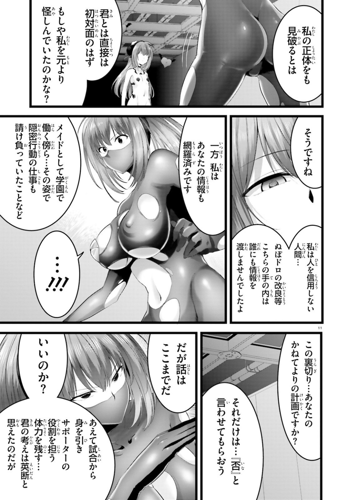 YORU BAKU ◆ YOAKE KYOKU - raw - Chapter 37 - https://jpdd.ccdd.to/JPDD/yorubakuyoakekyoku/161050/s4jkimclg0w.jpg