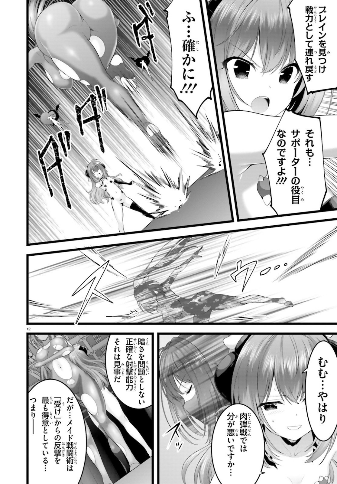 YORU BAKU ◆ YOAKE KYOKU - raw - Chapter 37 - https://jpdd.ccdd.to/JPDD/yorubakuyoakekyoku/161050/tucpwsnvm2t.jpg