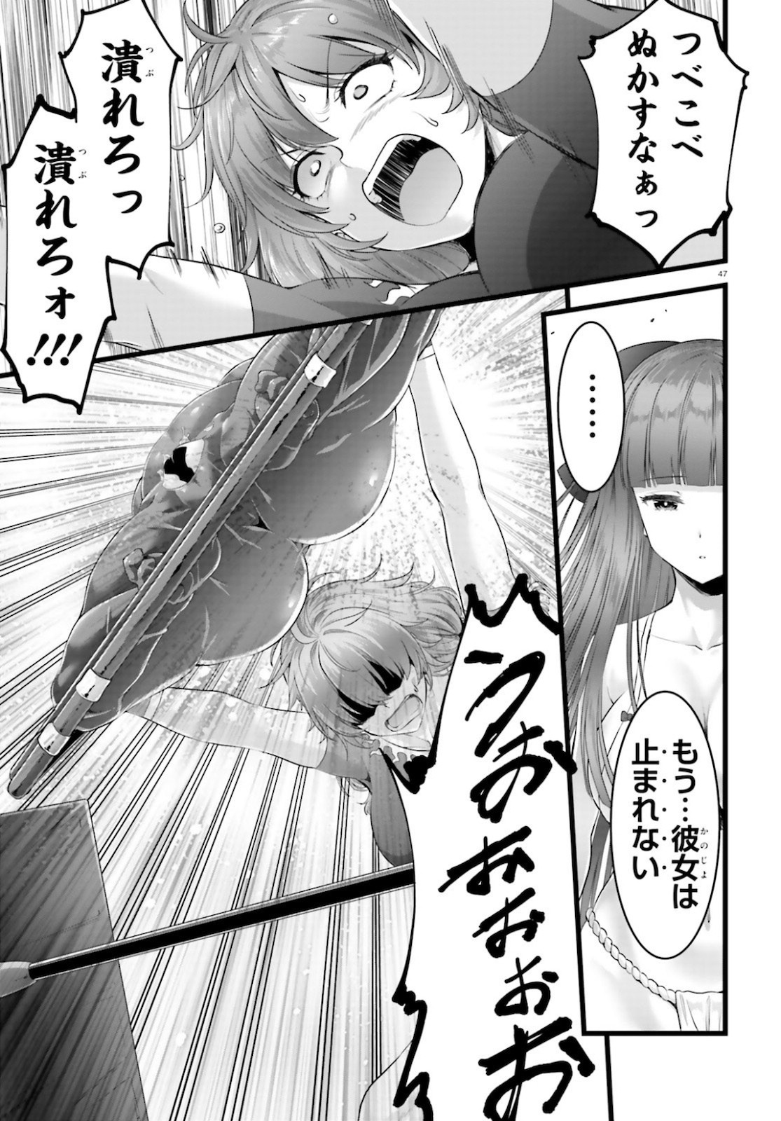 YORU BAKU ◆ YOAKE KYOKU - raw - Chapter 37 - https://jpdd.ccdd.to/JPDD/yorubakuyoakekyoku/161050/v452vuvsrsj.jpg