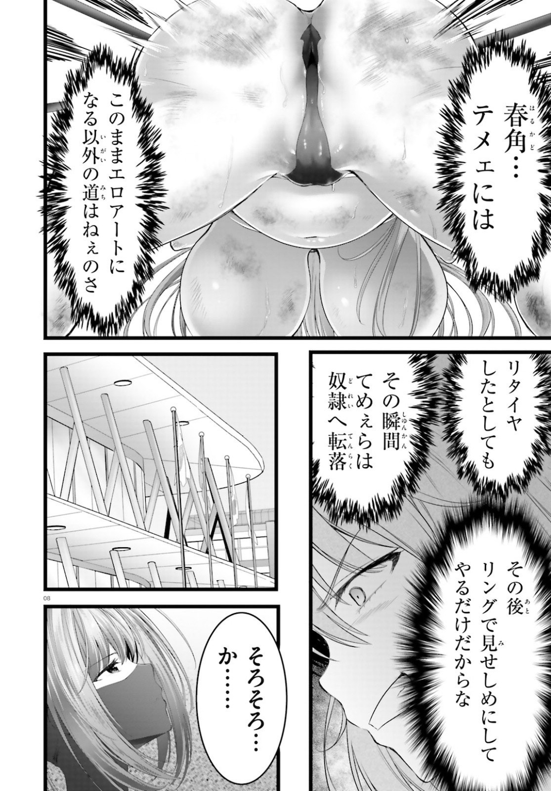 YORU BAKU ◆ YOAKE KYOKU - raw - Chapter 37 - https://jpdd.ccdd.to/JPDD/yorubakuyoakekyoku/161050/xl2fypaiys5.jpg