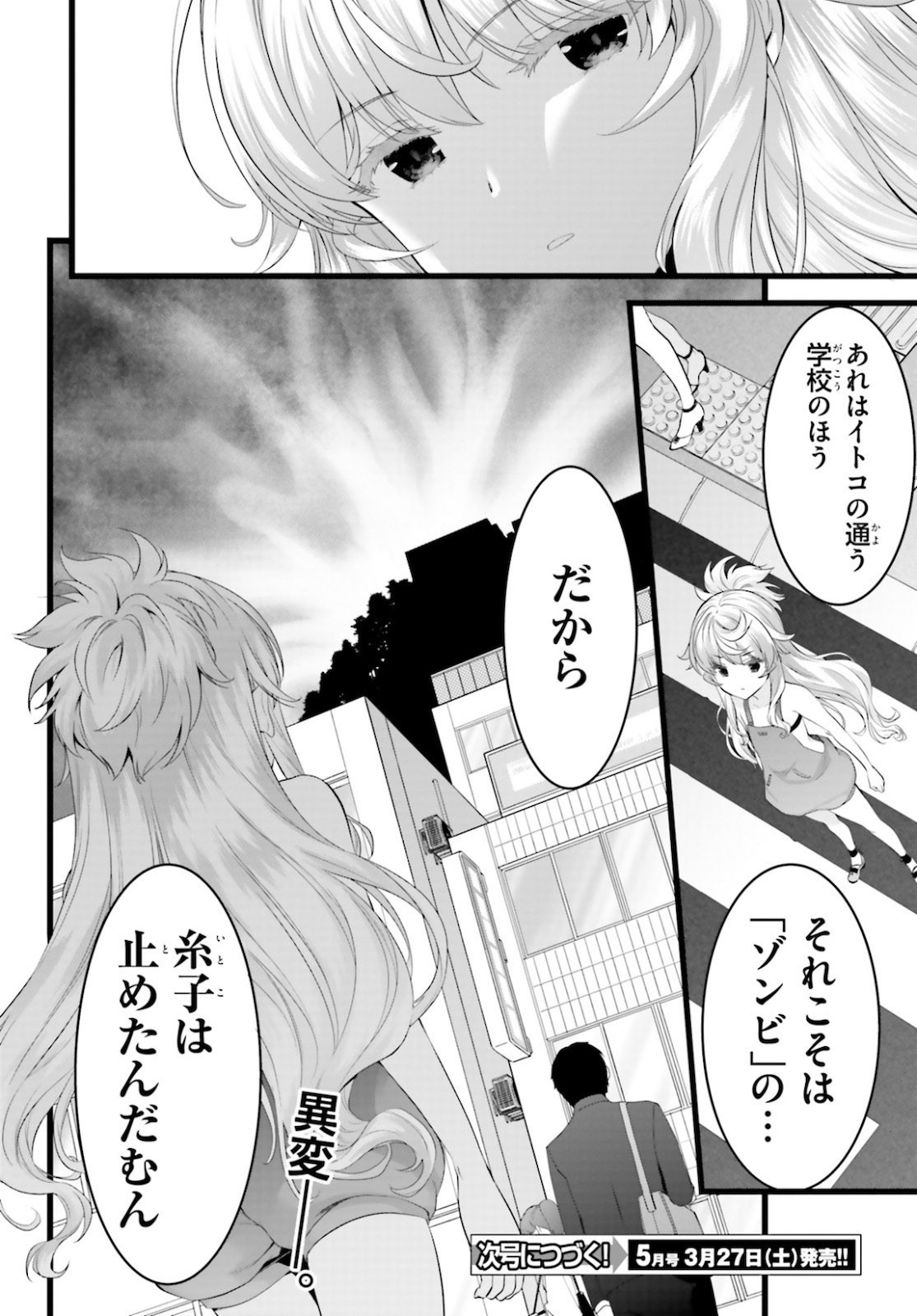 YORU BAKU ◆ YOAKE KYOKU - raw - Chapter 37 - https://jpdd.ccdd.to/JPDD/yorubakuyoakekyoku/161050/ydhden0bndf.jpg