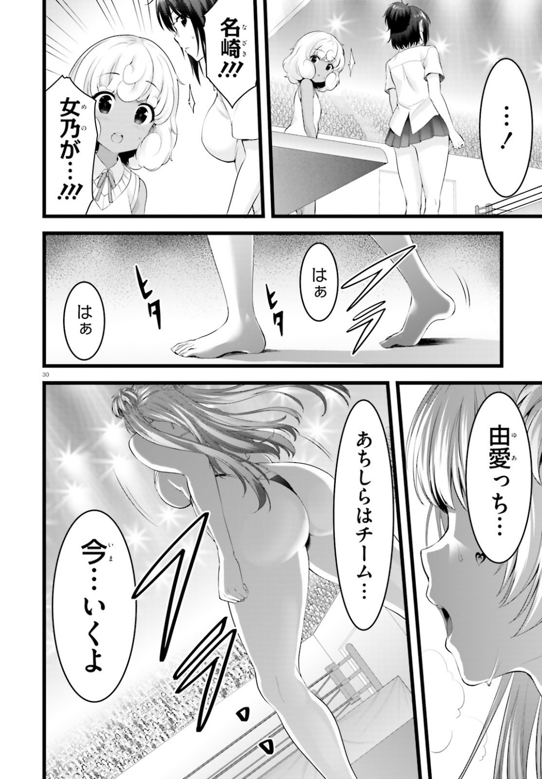 YORU BAKU ◆ YOAKE KYOKU - raw - Chapter 38 - https://jpdd.ccdd.to/JPDD/yorubakuyoakekyoku/162392/0cskvlo0gny.jpg