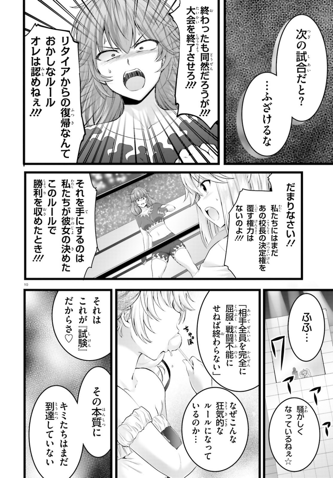 YORU BAKU ◆ YOAKE KYOKU - raw - Chapter 38 - https://jpdd.ccdd.to/JPDD/yorubakuyoakekyoku/162392/2tnvb5t0gs0.jpg