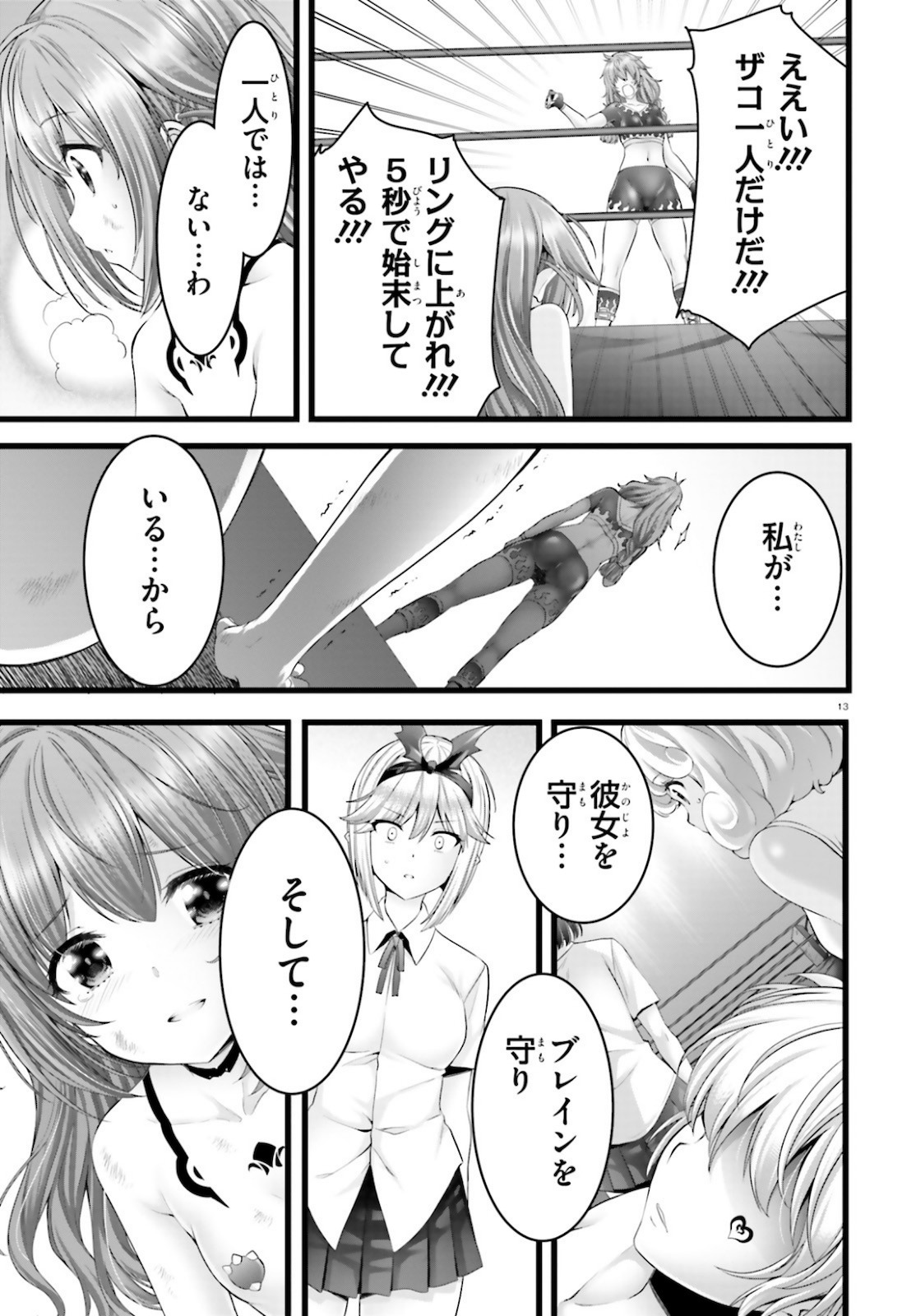 YORU BAKU ◆ YOAKE KYOKU - raw - Chapter 38 - https://jpdd.ccdd.to/JPDD/yorubakuyoakekyoku/162392/3m0pshbjrxs.jpg