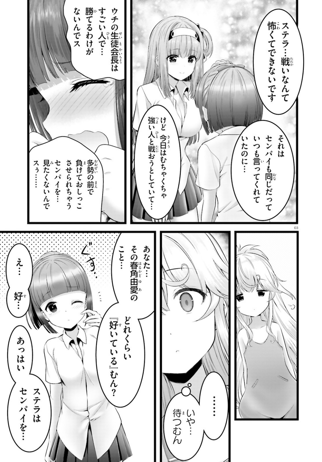 YORU BAKU ◆ YOAKE KYOKU - raw - Chapter 38 - https://jpdd.ccdd.to/JPDD/yorubakuyoakekyoku/162392/5mfnickqaw4.jpg