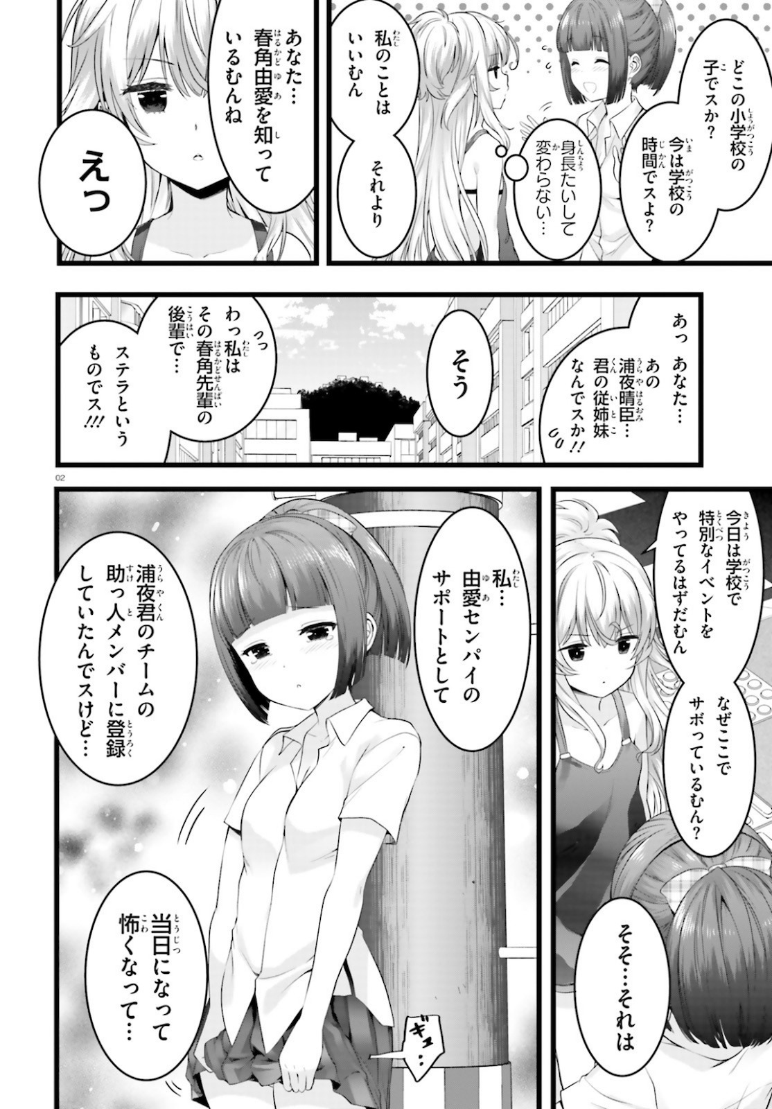 YORU BAKU ◆ YOAKE KYOKU - raw - Chapter 38 - https://jpdd.ccdd.to/JPDD/yorubakuyoakekyoku/162392/5pewgg0ohqv.jpg