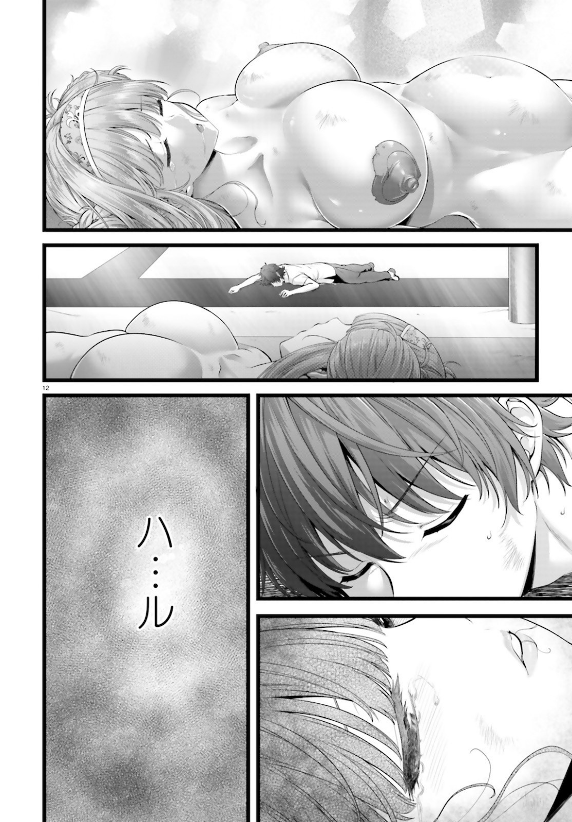 YORU BAKU ◆ YOAKE KYOKU - raw - Chapter 38 - https://jpdd.ccdd.to/JPDD/yorubakuyoakekyoku/162392/aspau4vmovl.jpg