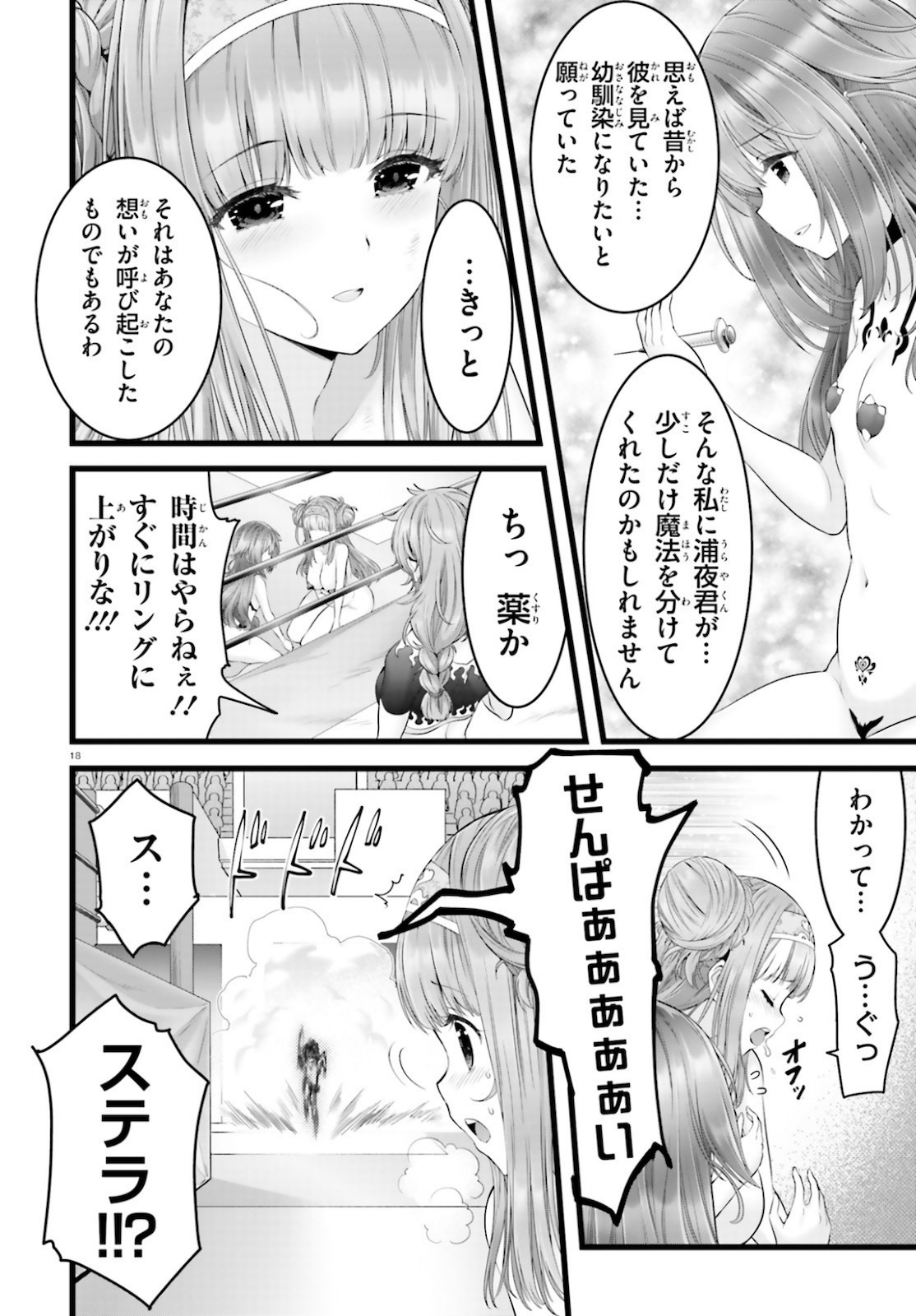 YORU BAKU ◆ YOAKE KYOKU - raw - Chapter 38 - https://jpdd.ccdd.to/JPDD/yorubakuyoakekyoku/162392/aynfvhknzgy.jpg