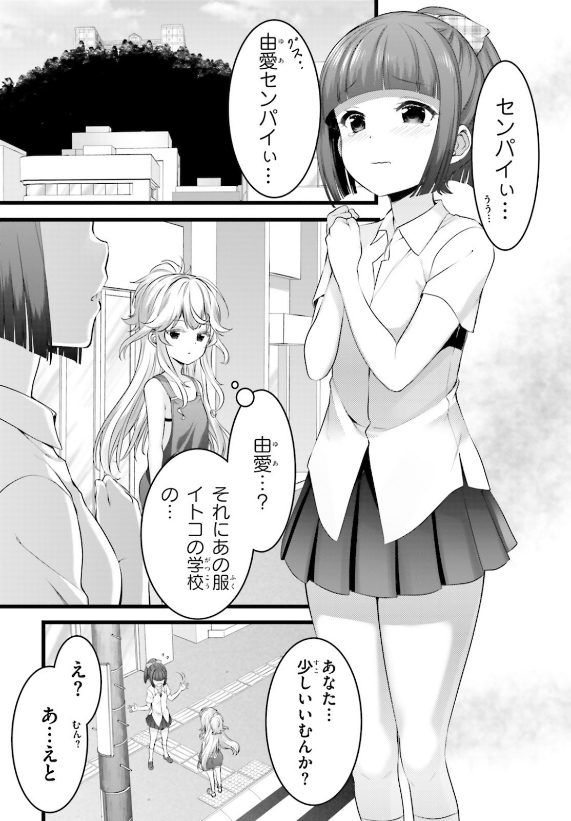 YORU BAKU ◆ YOAKE KYOKU - raw - Chapter 38 - https://jpdd.ccdd.to/JPDD/yorubakuyoakekyoku/162392/kvtulmafnyu.jpg