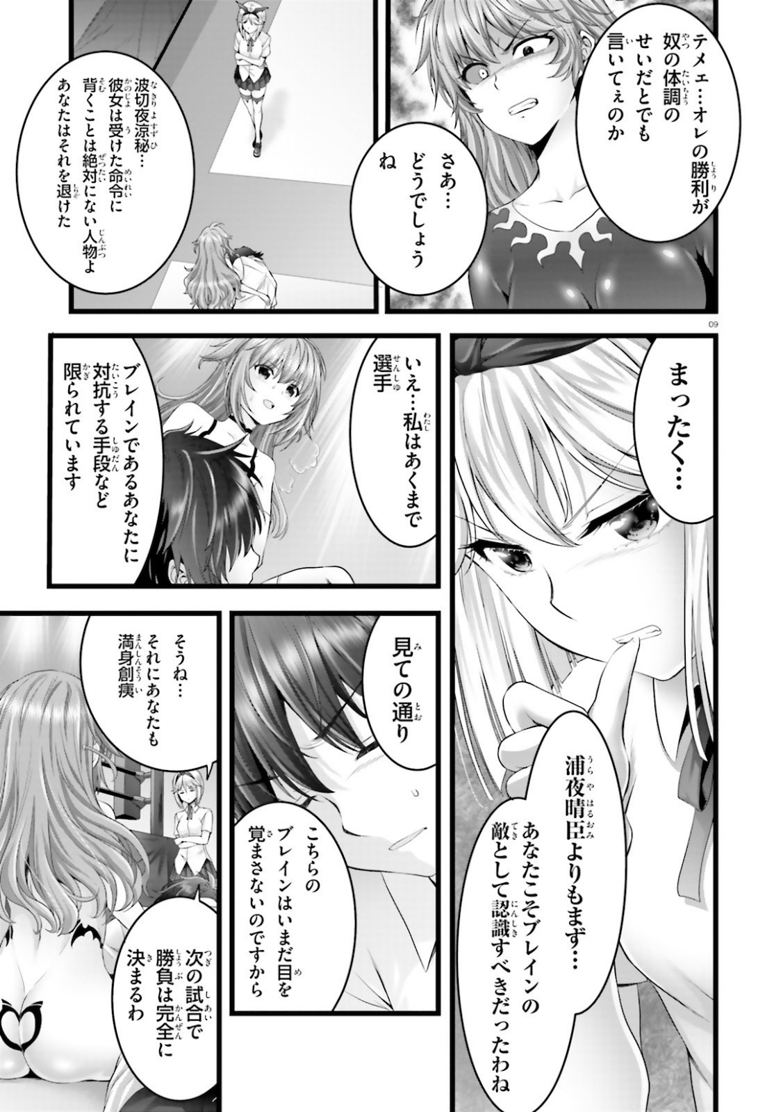 YORU BAKU ◆ YOAKE KYOKU - raw - Chapter 38 - https://jpdd.ccdd.to/JPDD/yorubakuyoakekyoku/162392/lsujf2oxoc3.jpg