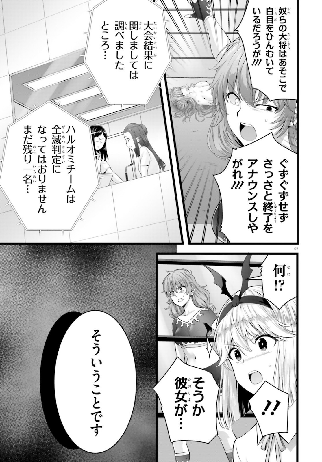 YORU BAKU ◆ YOAKE KYOKU - raw - Chapter 38 - https://jpdd.ccdd.to/JPDD/yorubakuyoakekyoku/162392/lwoc3tuovr3.jpg