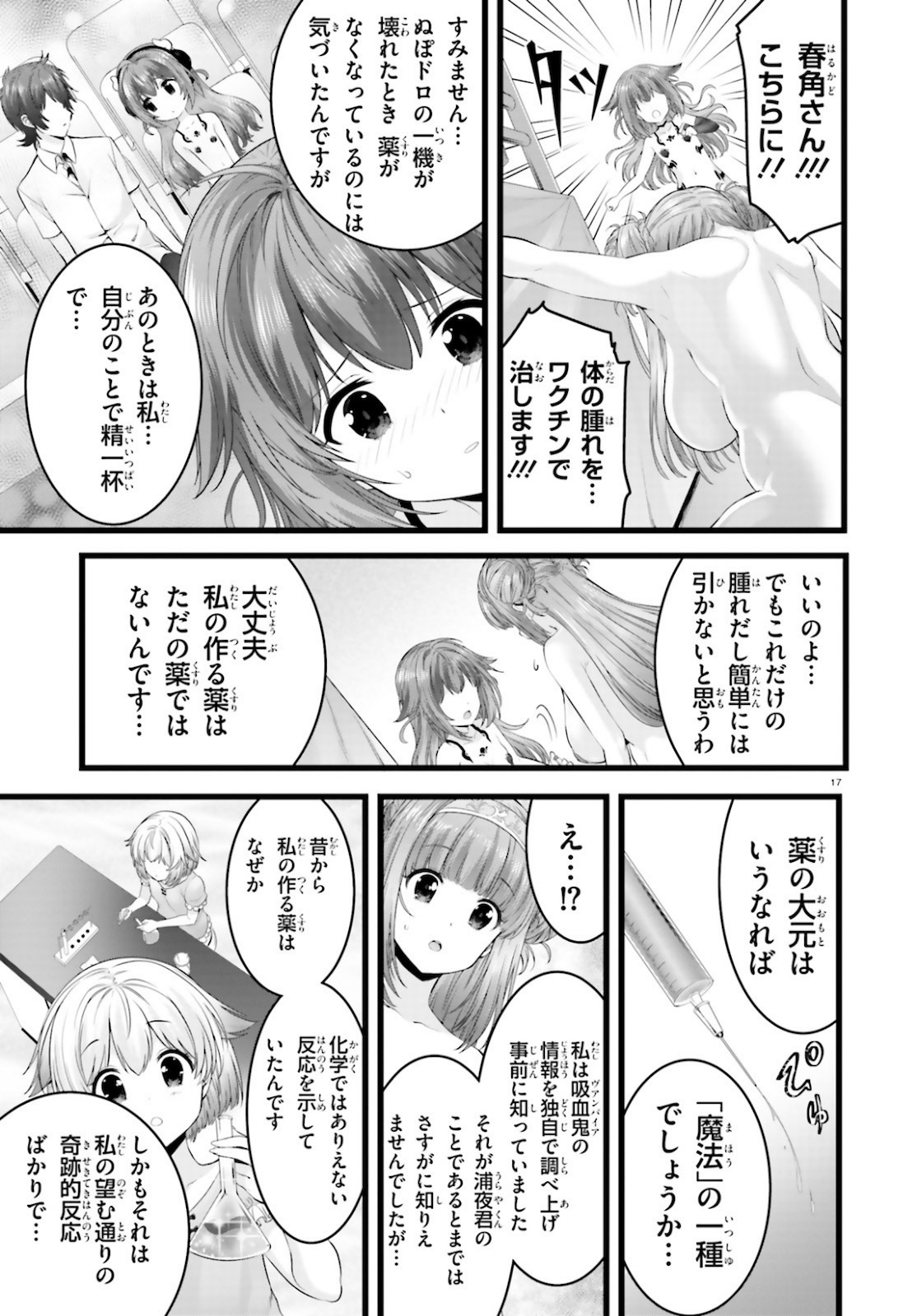YORU BAKU ◆ YOAKE KYOKU - raw - Chapter 38 - https://jpdd.ccdd.to/JPDD/yorubakuyoakekyoku/162392/ozqzfw3aups.jpg