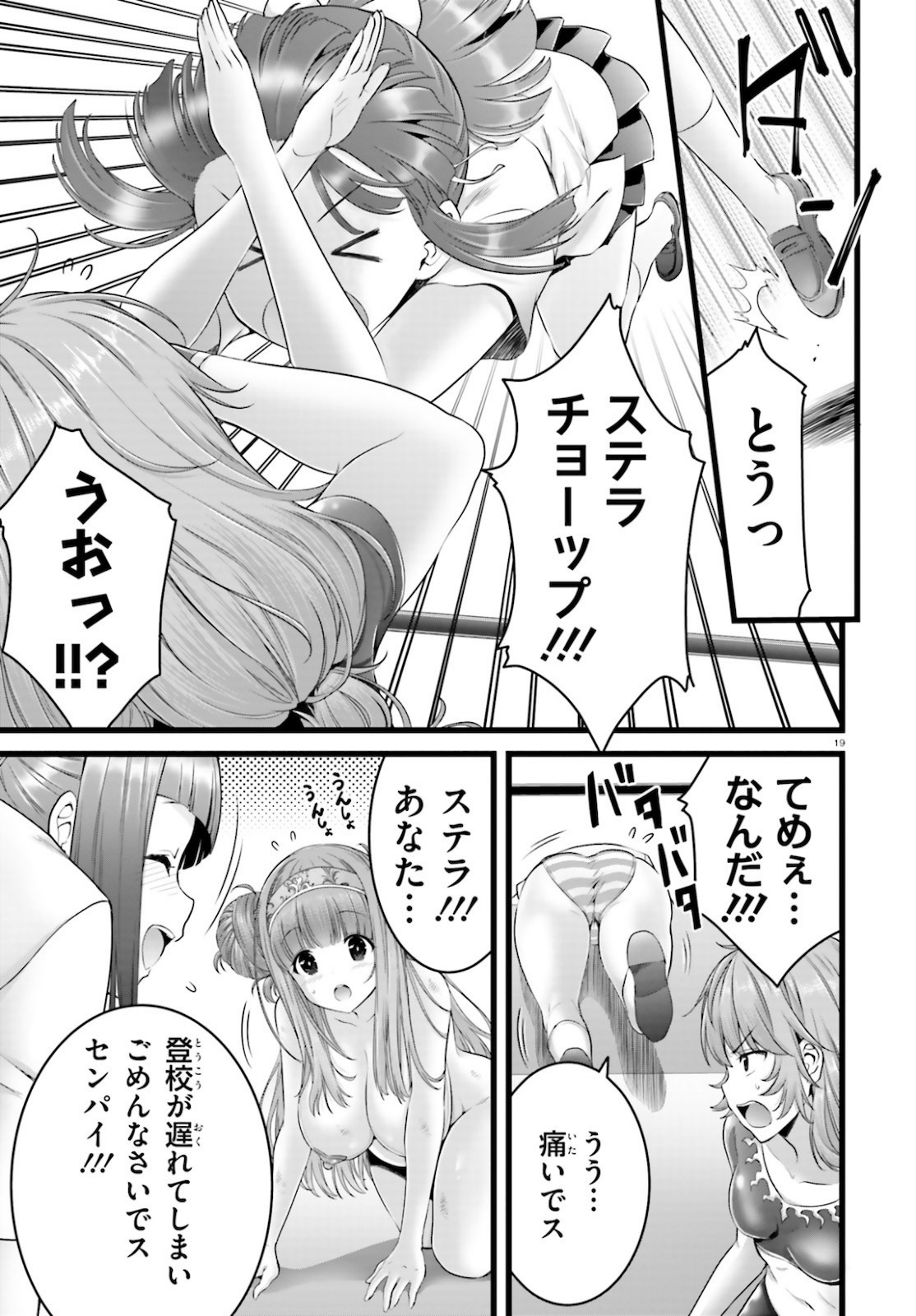 YORU BAKU ◆ YOAKE KYOKU - raw - Chapter 38 - https://jpdd.ccdd.to/JPDD/yorubakuyoakekyoku/162392/qnbwzos1ybp.jpg