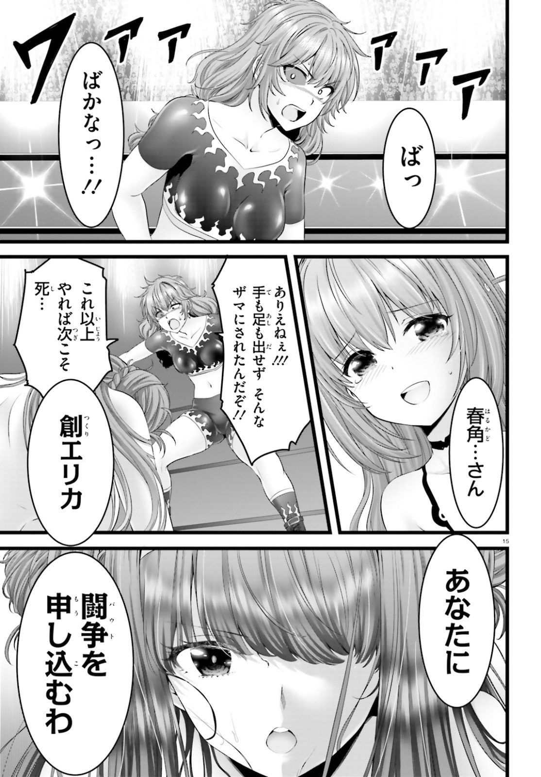 YORU BAKU ◆ YOAKE KYOKU - raw - Chapter 38 - https://jpdd.ccdd.to/JPDD/yorubakuyoakekyoku/162392/r5lpxshrcth.jpg