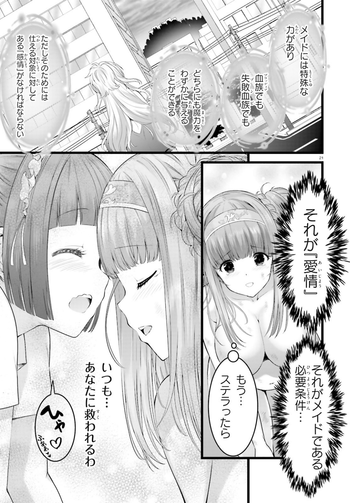YORU BAKU ◆ YOAKE KYOKU - raw - Chapter 38 - https://jpdd.ccdd.to/JPDD/yorubakuyoakekyoku/162392/rpb1dvqhbgi.jpg