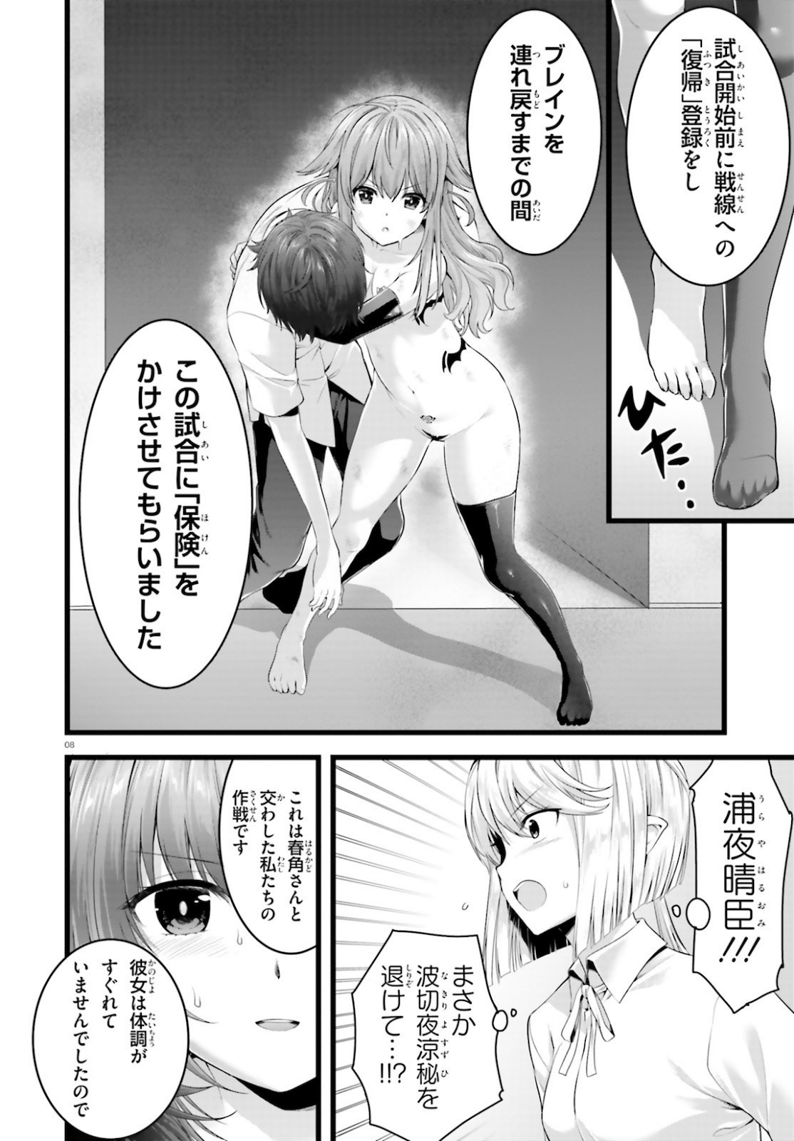 YORU BAKU ◆ YOAKE KYOKU - raw - Chapter 38 - https://jpdd.ccdd.to/JPDD/yorubakuyoakekyoku/162392/rv12uzng24w.jpg