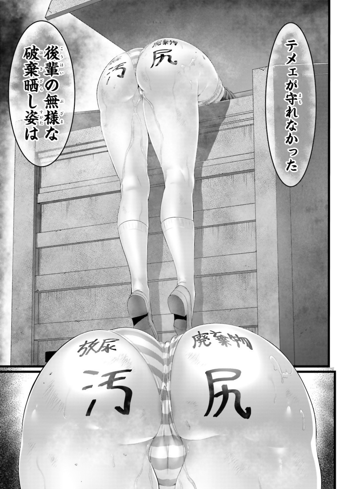 YORU BAKU ◆ YOAKE KYOKU - raw - Chapter 38 - https://jpdd.ccdd.to/JPDD/yorubakuyoakekyoku/162392/sp31omr10vj.jpg