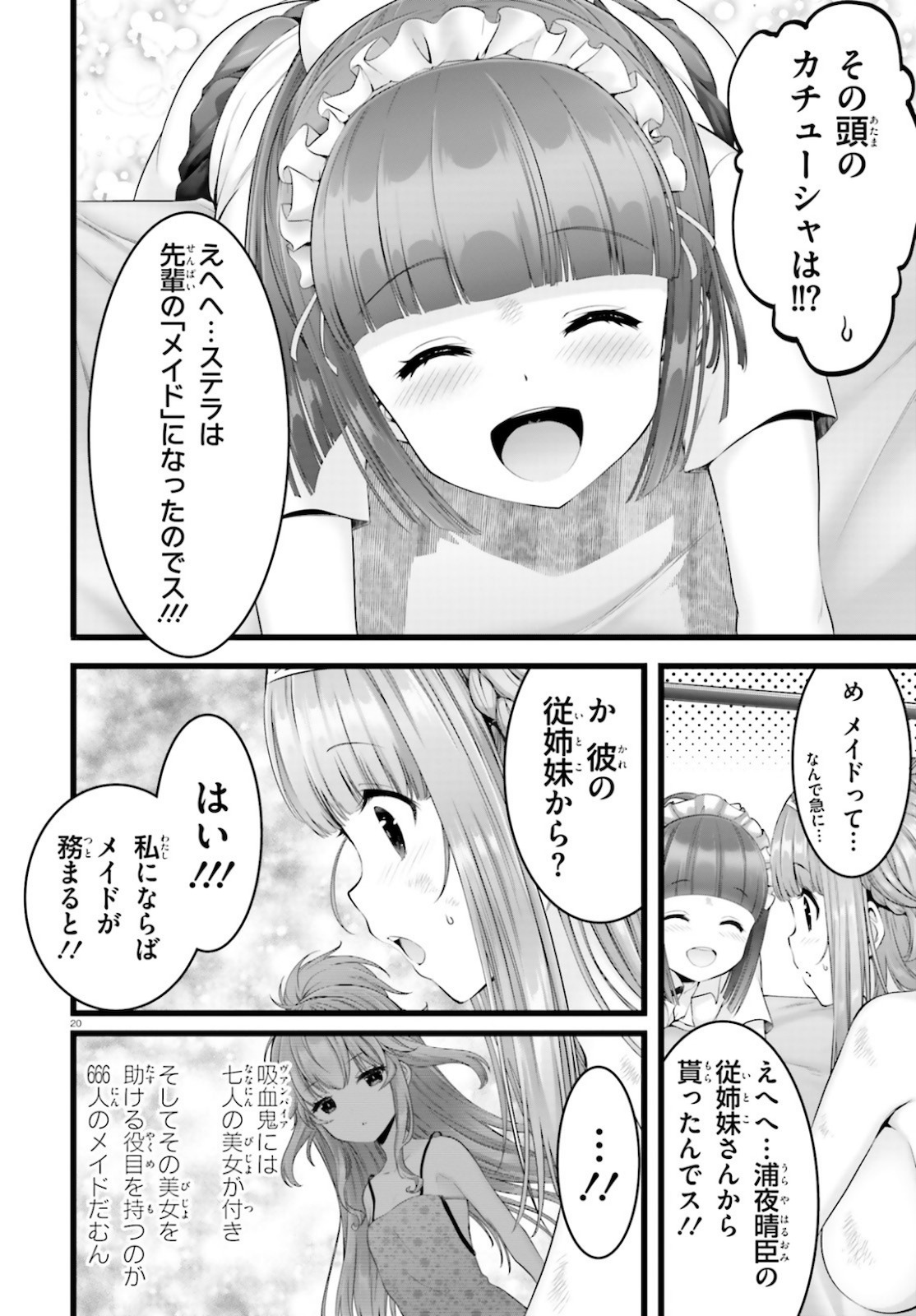 YORU BAKU ◆ YOAKE KYOKU - raw - Chapter 38 - https://jpdd.ccdd.to/JPDD/yorubakuyoakekyoku/162392/sylue4prttl.jpg