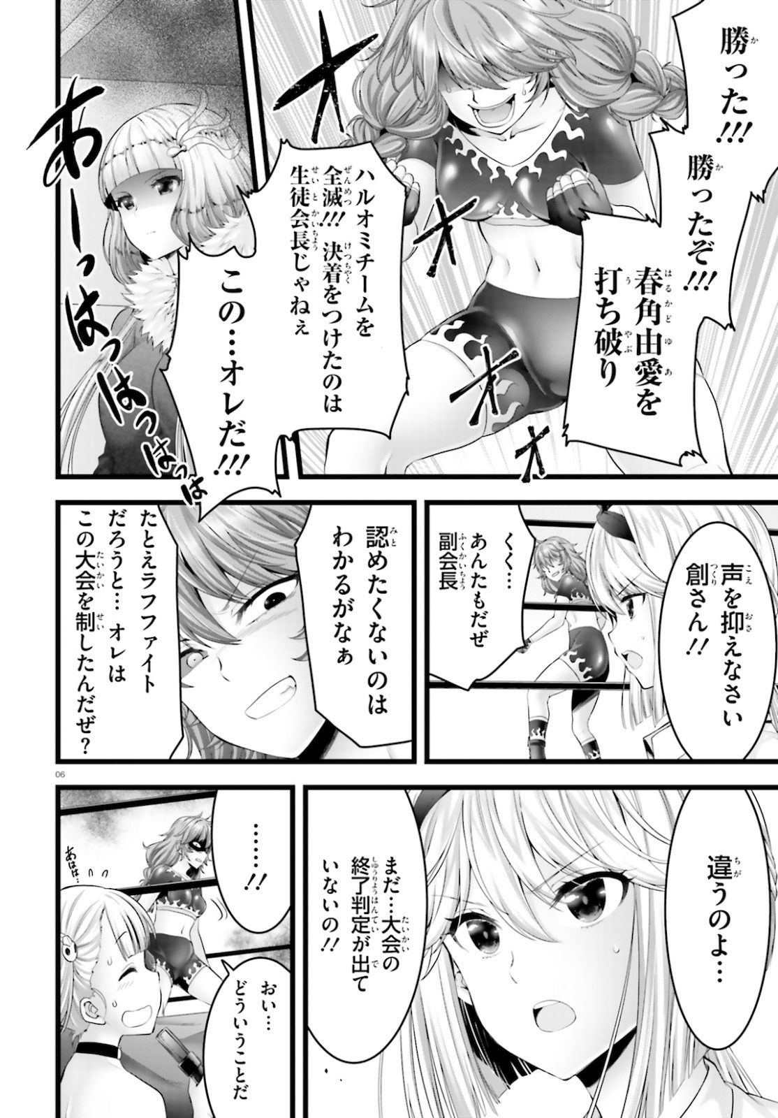 YORU BAKU ◆ YOAKE KYOKU - raw - Chapter 38 - https://jpdd.ccdd.to/JPDD/yorubakuyoakekyoku/162392/x5nnjqtz5te.jpg