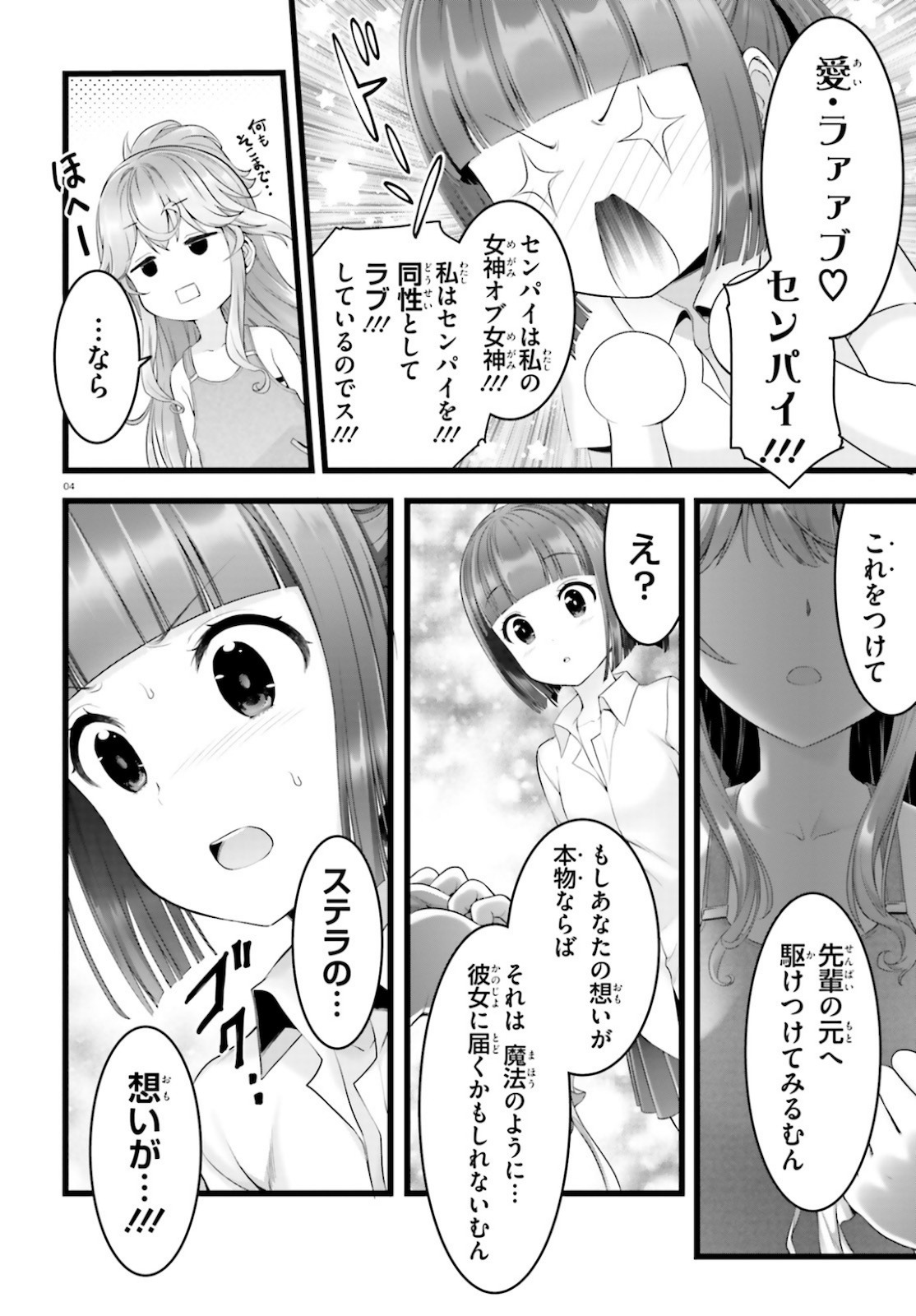 YORU BAKU ◆ YOAKE KYOKU - raw - Chapter 38 - https://jpdd.ccdd.to/JPDD/yorubakuyoakekyoku/162392/xuwdcswyfqf.jpg