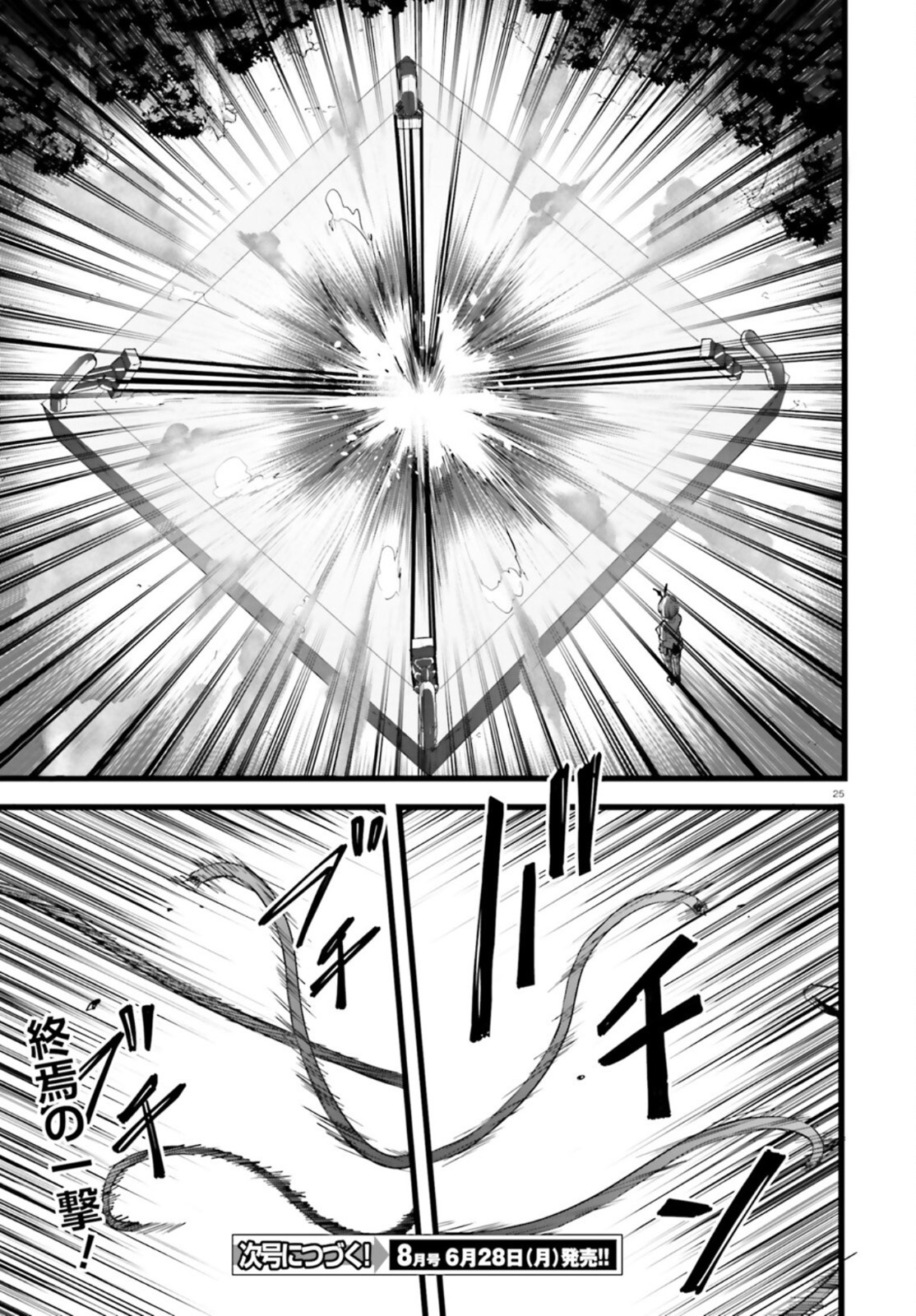 YORU BAKU ◆ YOAKE KYOKU - raw - Chapter 40 - https://jpdd.ccdd.to/JPDD/yorubakuyoakekyoku/167708/12y1txqz5cf.jpg