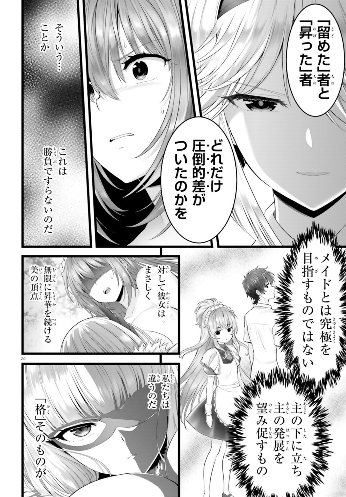 YORU BAKU ◆ YOAKE KYOKU - raw - Chapter 40 - https://jpdd.ccdd.to/JPDD/yorubakuyoakekyoku/167708/1mlvlwzkafv.jpg