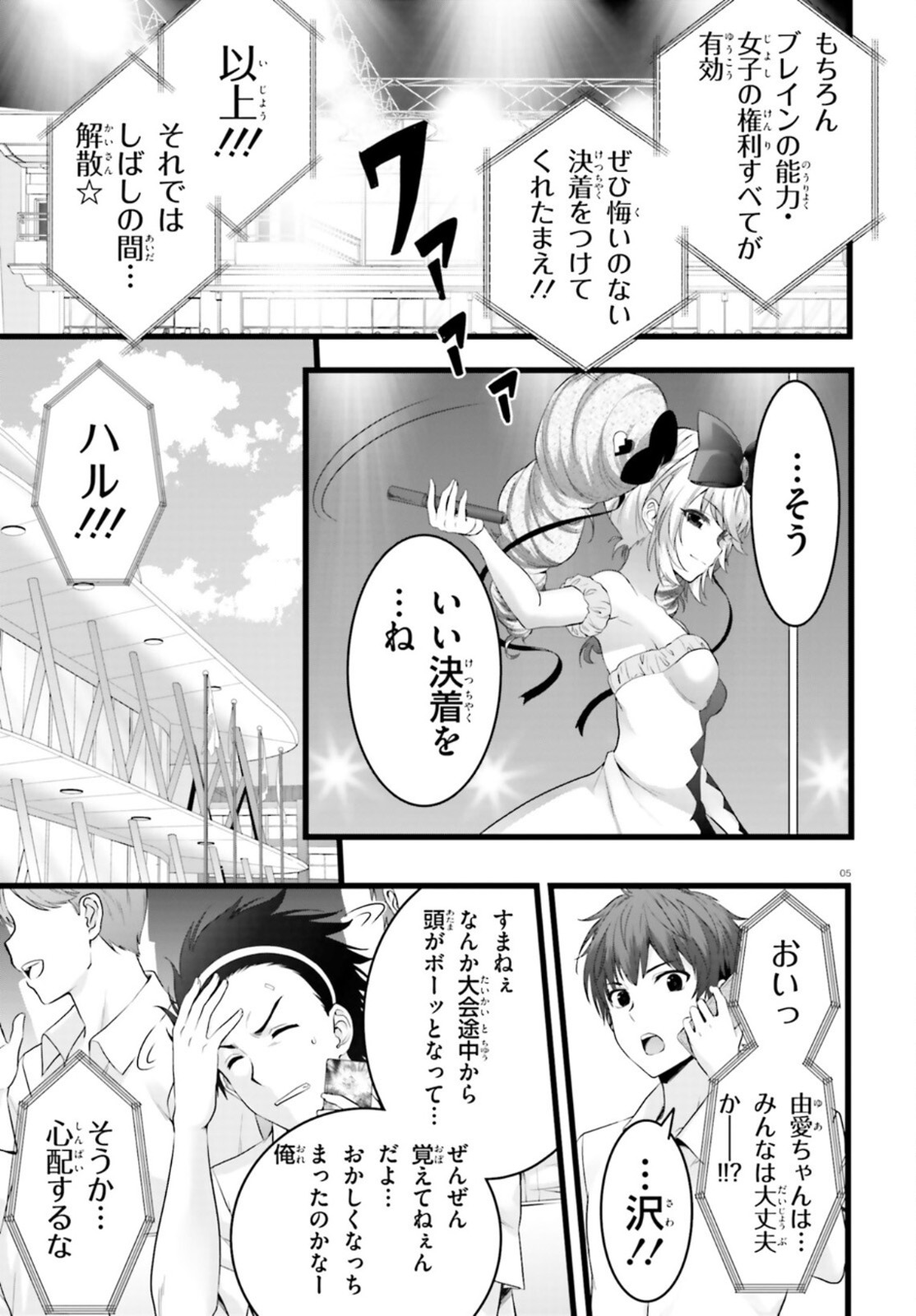 YORU BAKU ◆ YOAKE KYOKU - raw - Chapter 40 - https://jpdd.ccdd.to/JPDD/yorubakuyoakekyoku/167708/2dlytqepdvc.jpg