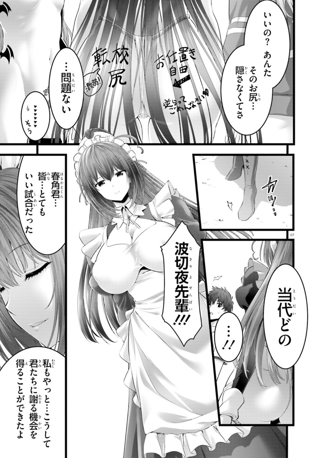 YORU BAKU ◆ YOAKE KYOKU - raw - Chapter 40 - https://jpdd.ccdd.to/JPDD/yorubakuyoakekyoku/167708/2osuafcg4ot.jpg