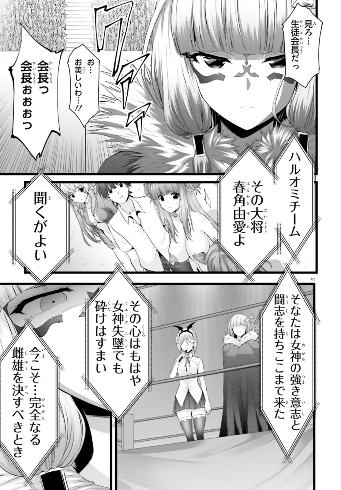 YORU BAKU ◆ YOAKE KYOKU - raw - Chapter 40 - https://jpdd.ccdd.to/JPDD/yorubakuyoakekyoku/167708/3rtdfvmvqd0.jpg