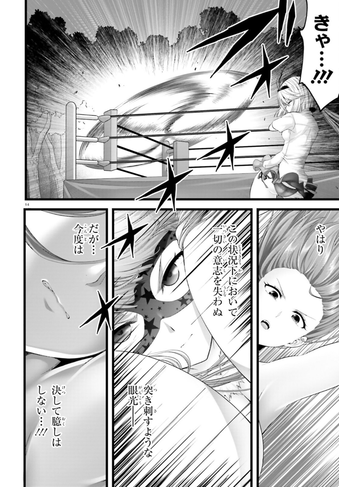 YORU BAKU ◆ YOAKE KYOKU - raw - Chapter 40 - https://jpdd.ccdd.to/JPDD/yorubakuyoakekyoku/167708/brbhrnadmla.jpg