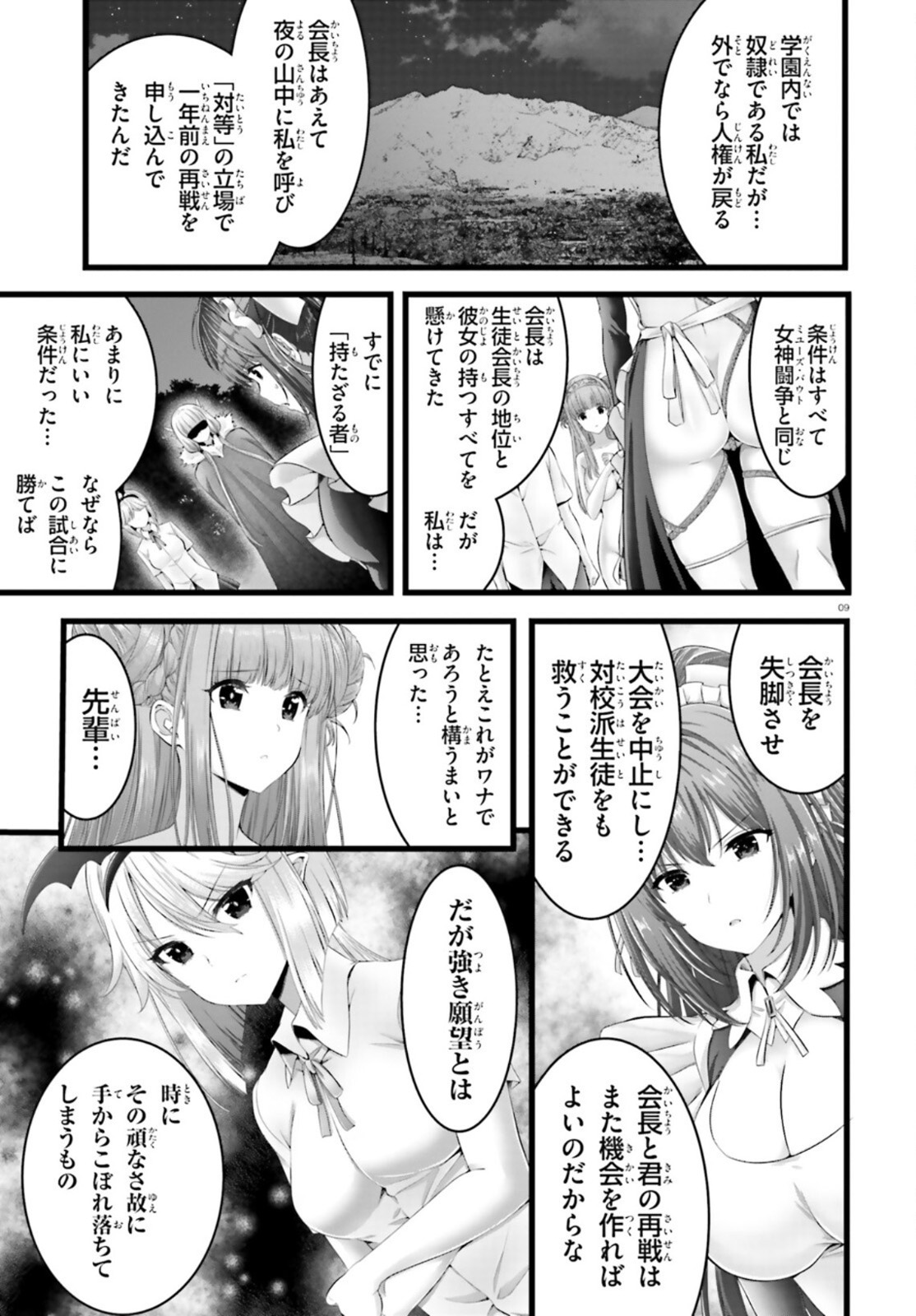 YORU BAKU ◆ YOAKE KYOKU - raw - Chapter 40 - https://jpdd.ccdd.to/JPDD/yorubakuyoakekyoku/167708/fqclcfandoe.jpg
