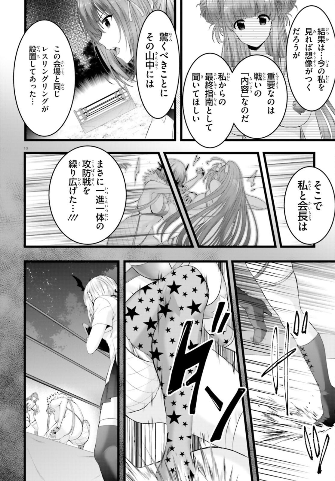 YORU BAKU ◆ YOAKE KYOKU - raw - Chapter 40 - https://jpdd.ccdd.to/JPDD/yorubakuyoakekyoku/167708/n1n1wm4duzw.jpg