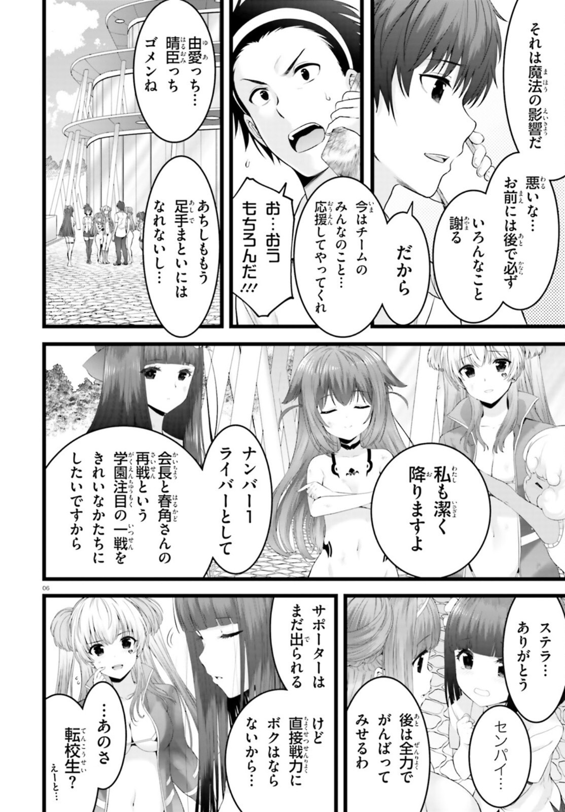 YORU BAKU ◆ YOAKE KYOKU - raw - Chapter 40 - https://jpdd.ccdd.to/JPDD/yorubakuyoakekyoku/167708/pxhnklivnln.jpg