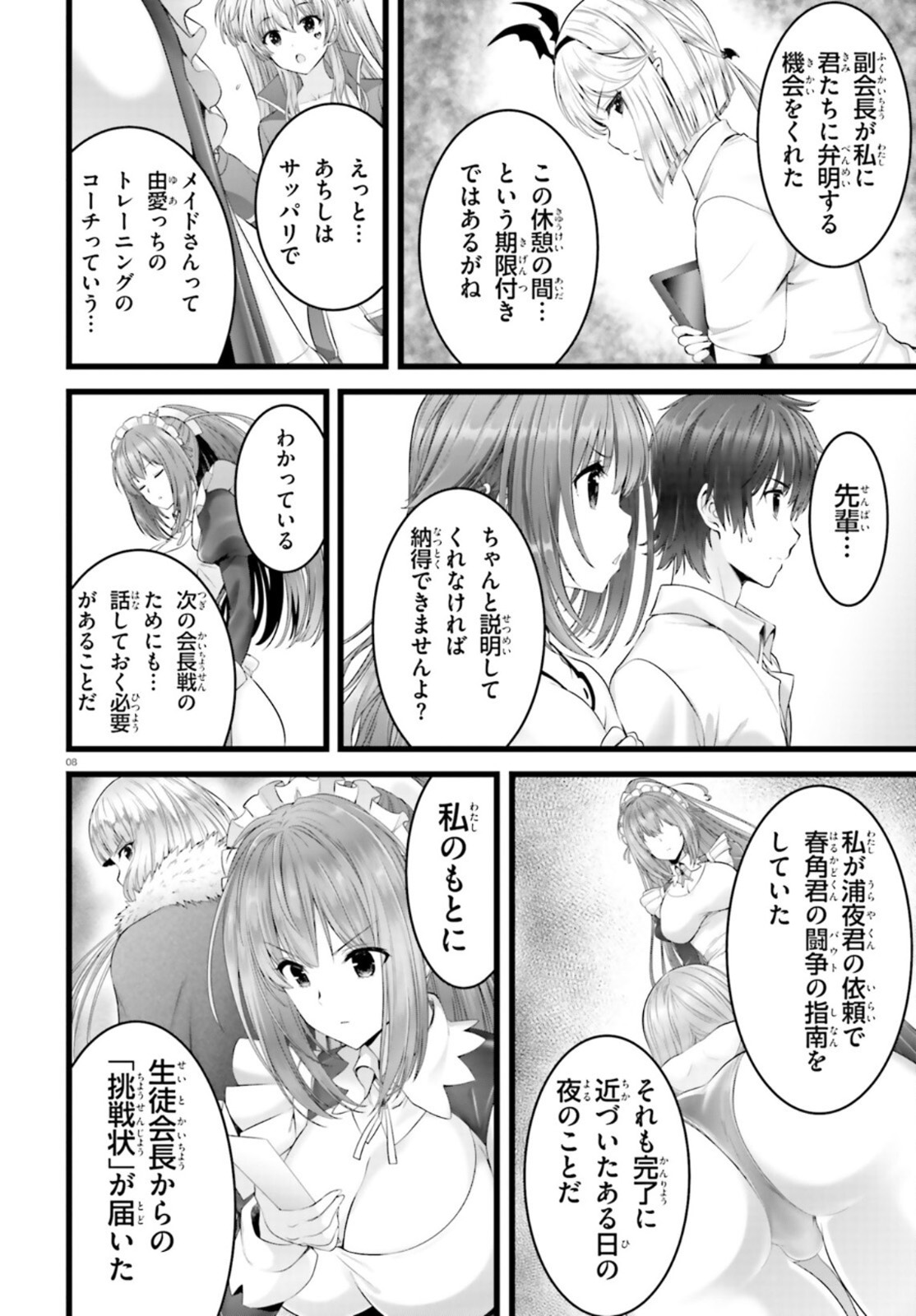 YORU BAKU ◆ YOAKE KYOKU - raw - Chapter 40 - https://jpdd.ccdd.to/JPDD/yorubakuyoakekyoku/167708/sr3k3dfmr0f.jpg