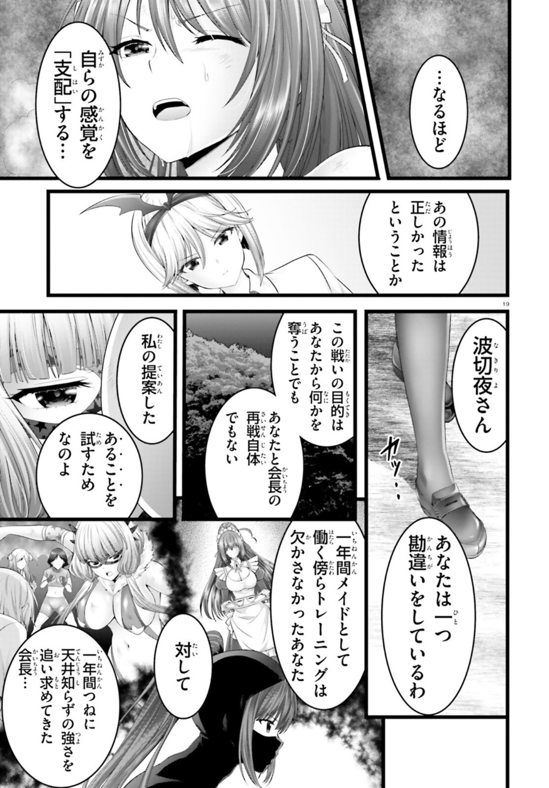 YORU BAKU ◆ YOAKE KYOKU - raw - Chapter 40 - https://jpdd.ccdd.to/JPDD/yorubakuyoakekyoku/167708/szjjur1cloj.jpg