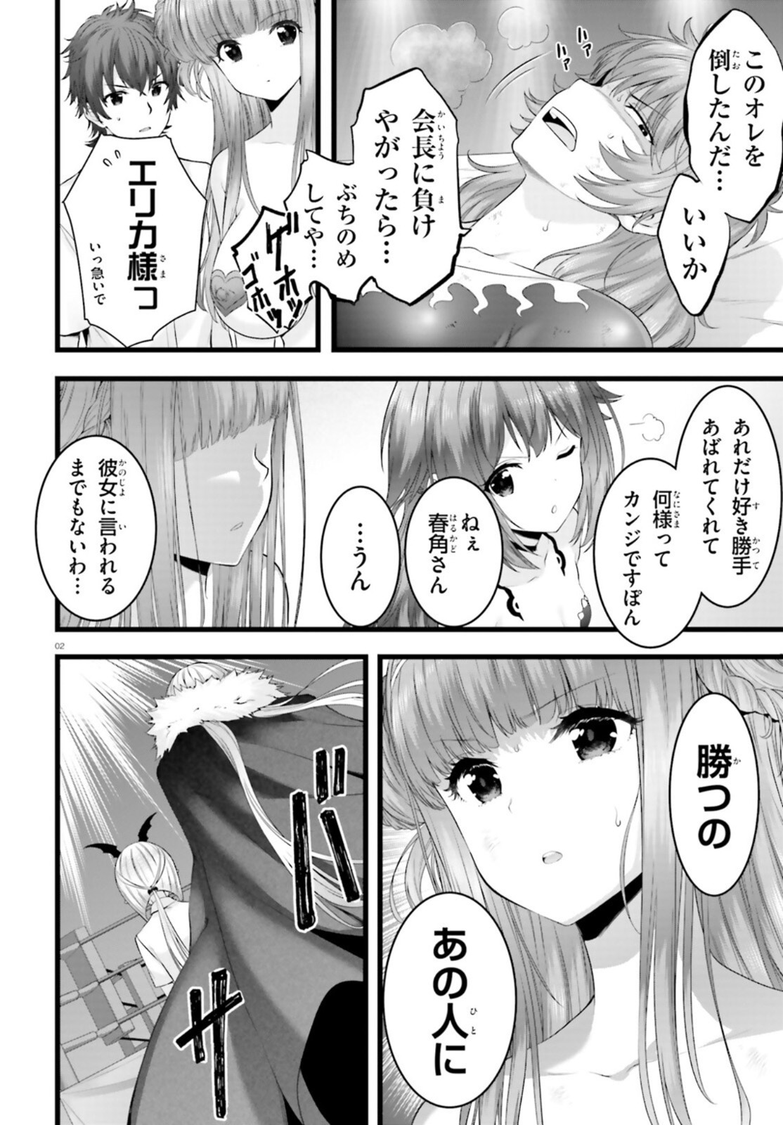 YORU BAKU ◆ YOAKE KYOKU - raw - Chapter 40 - https://jpdd.ccdd.to/JPDD/yorubakuyoakekyoku/167708/wmvwskgfhfs.jpg